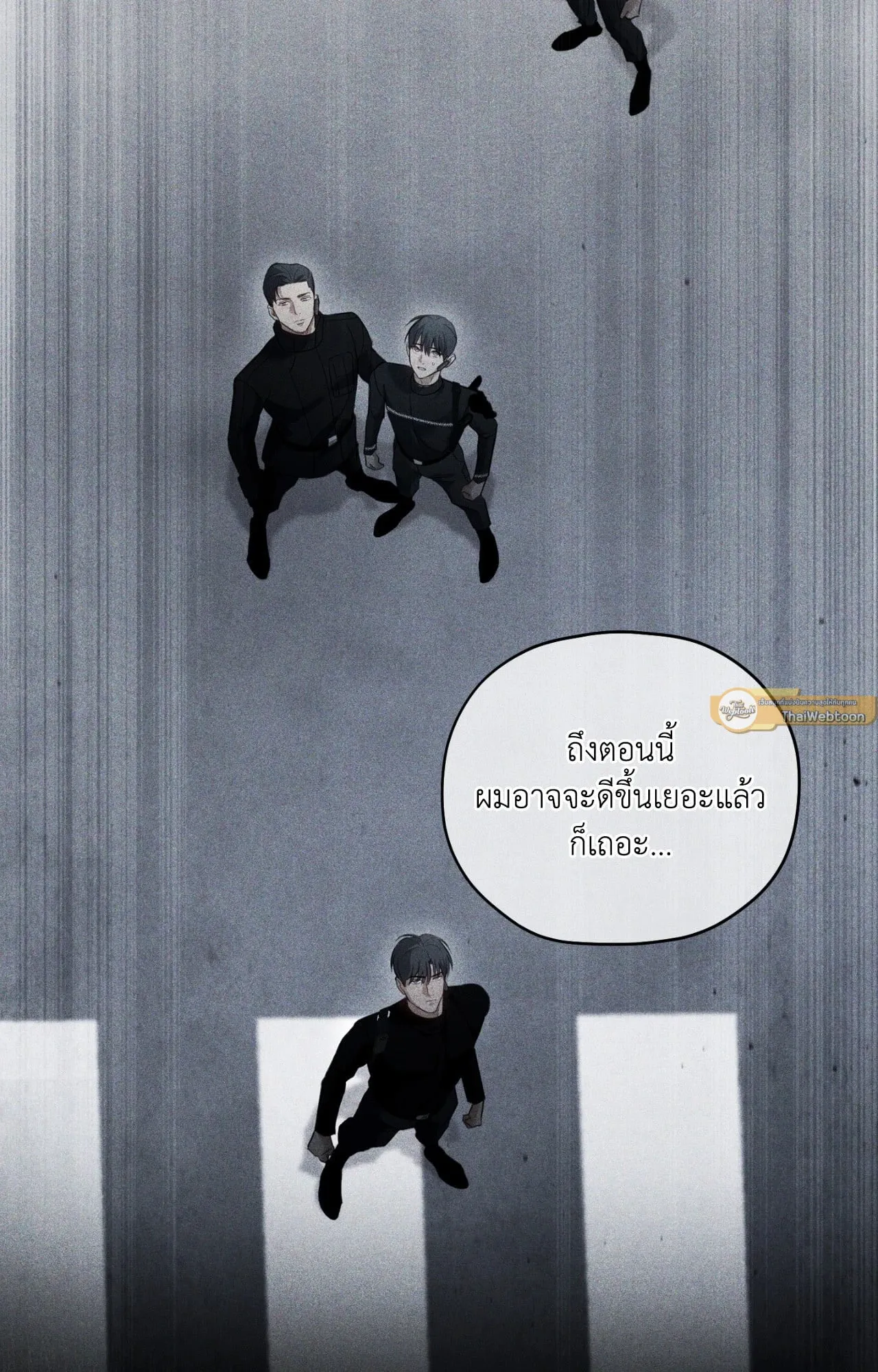 Twin Guide ตอนที่ 3024