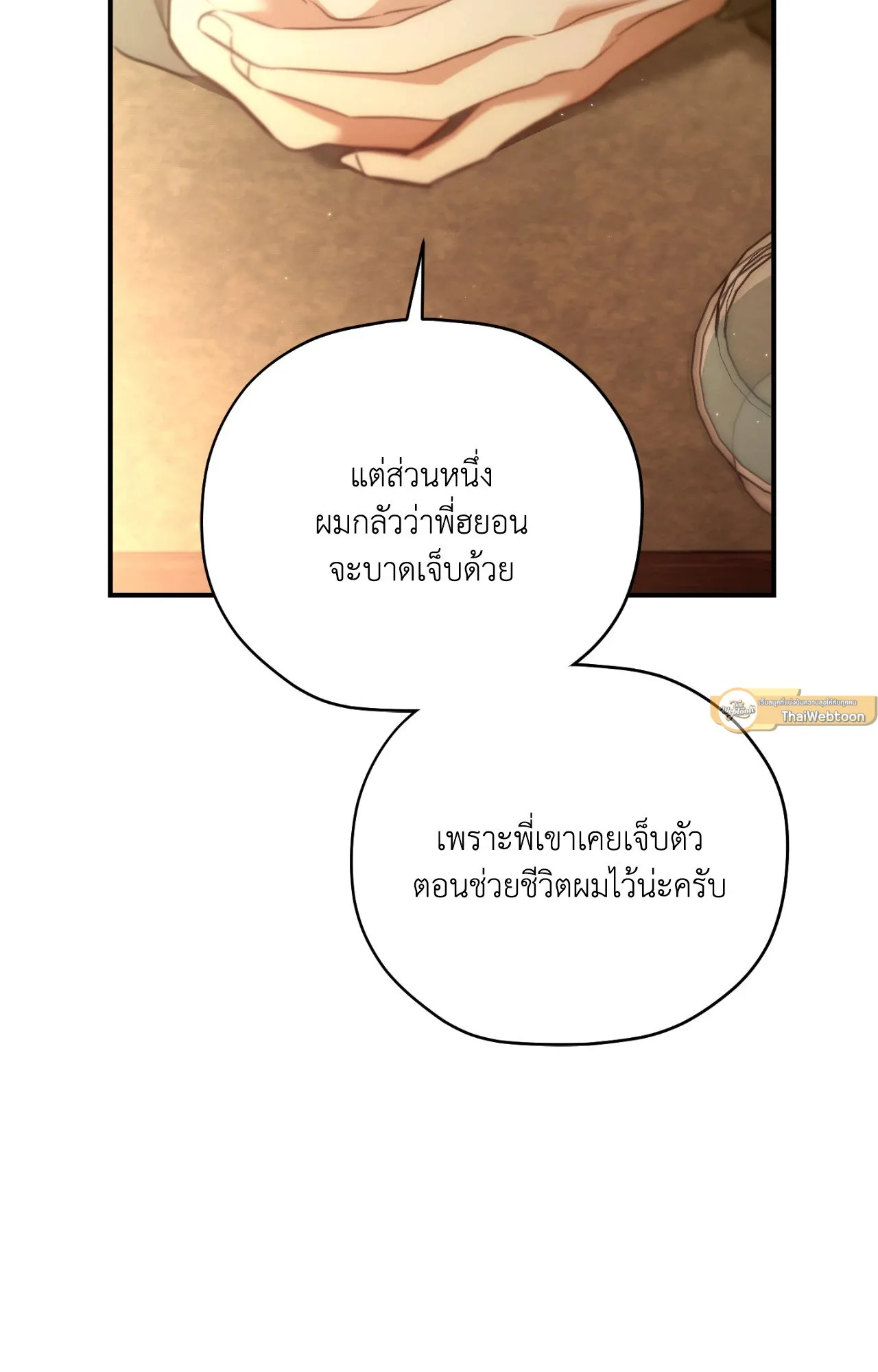 Twin Guide ตอนที่ 3026
