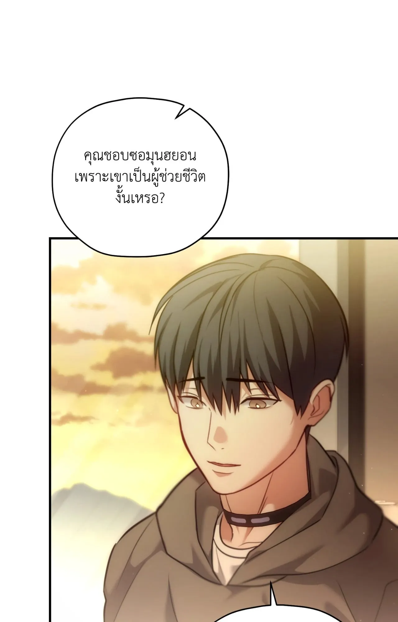 Twin Guide ตอนที่ 3027