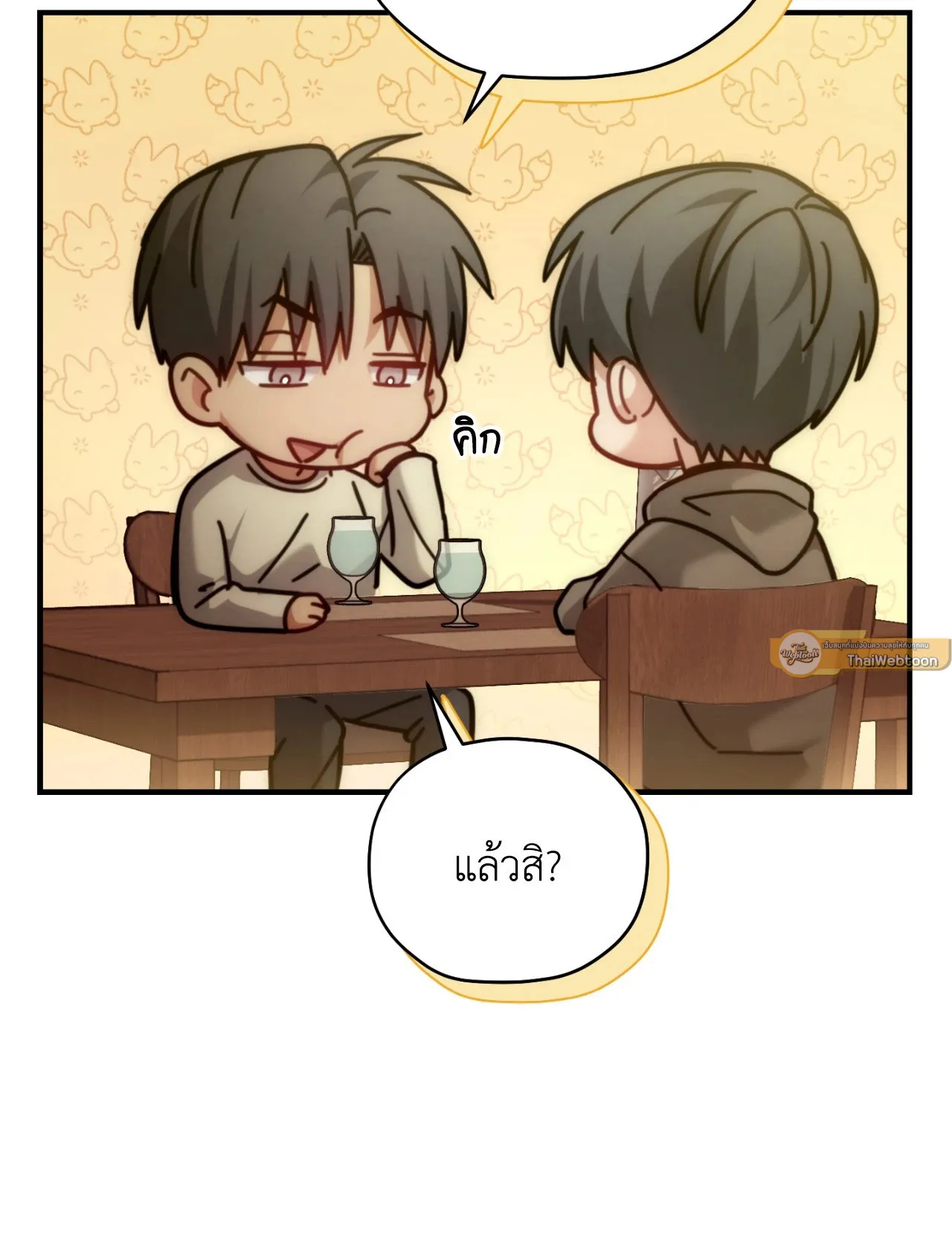 Twin Guide ตอนที่ 3029