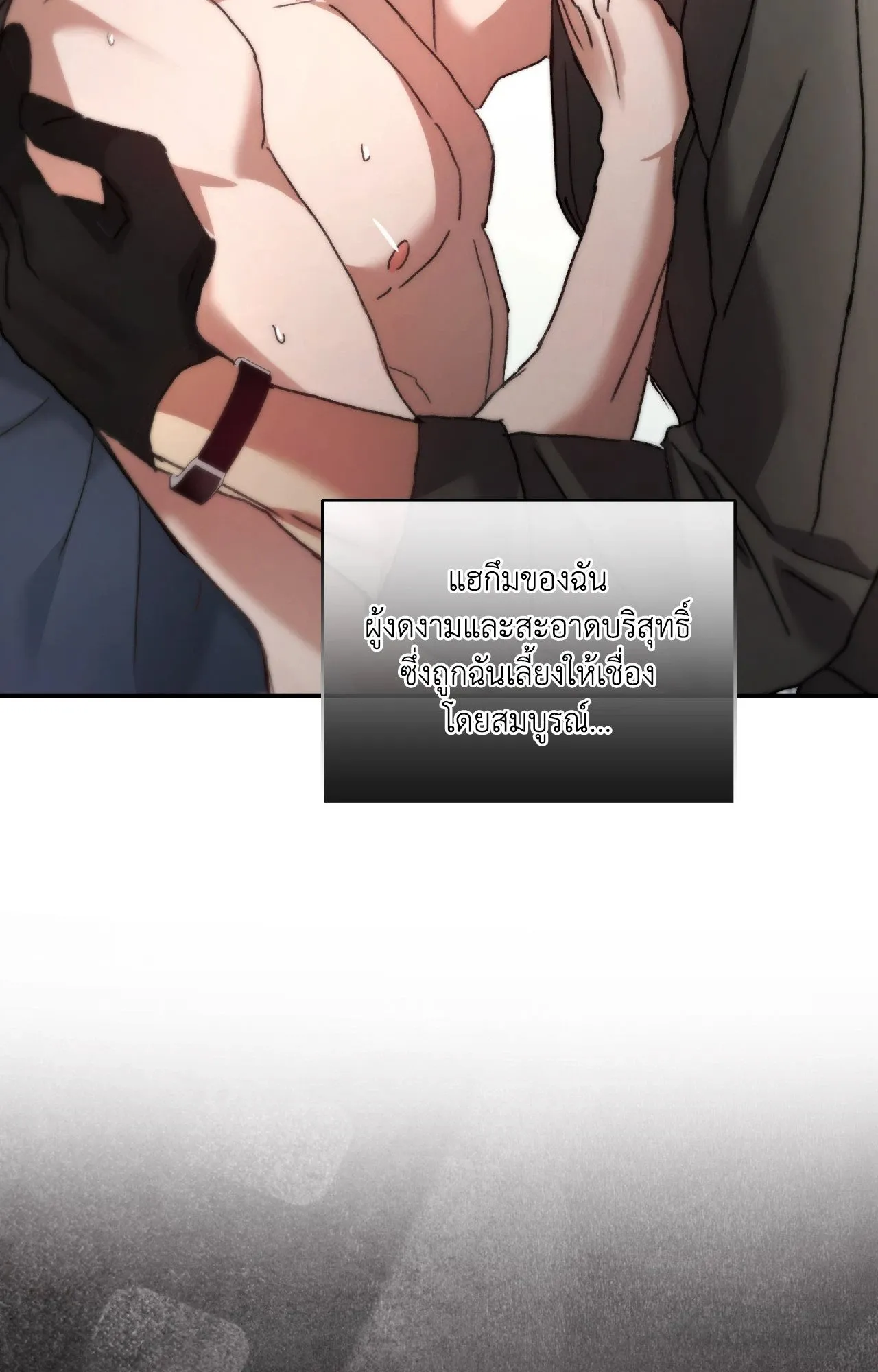 Twin Guide ตอนที่ 303