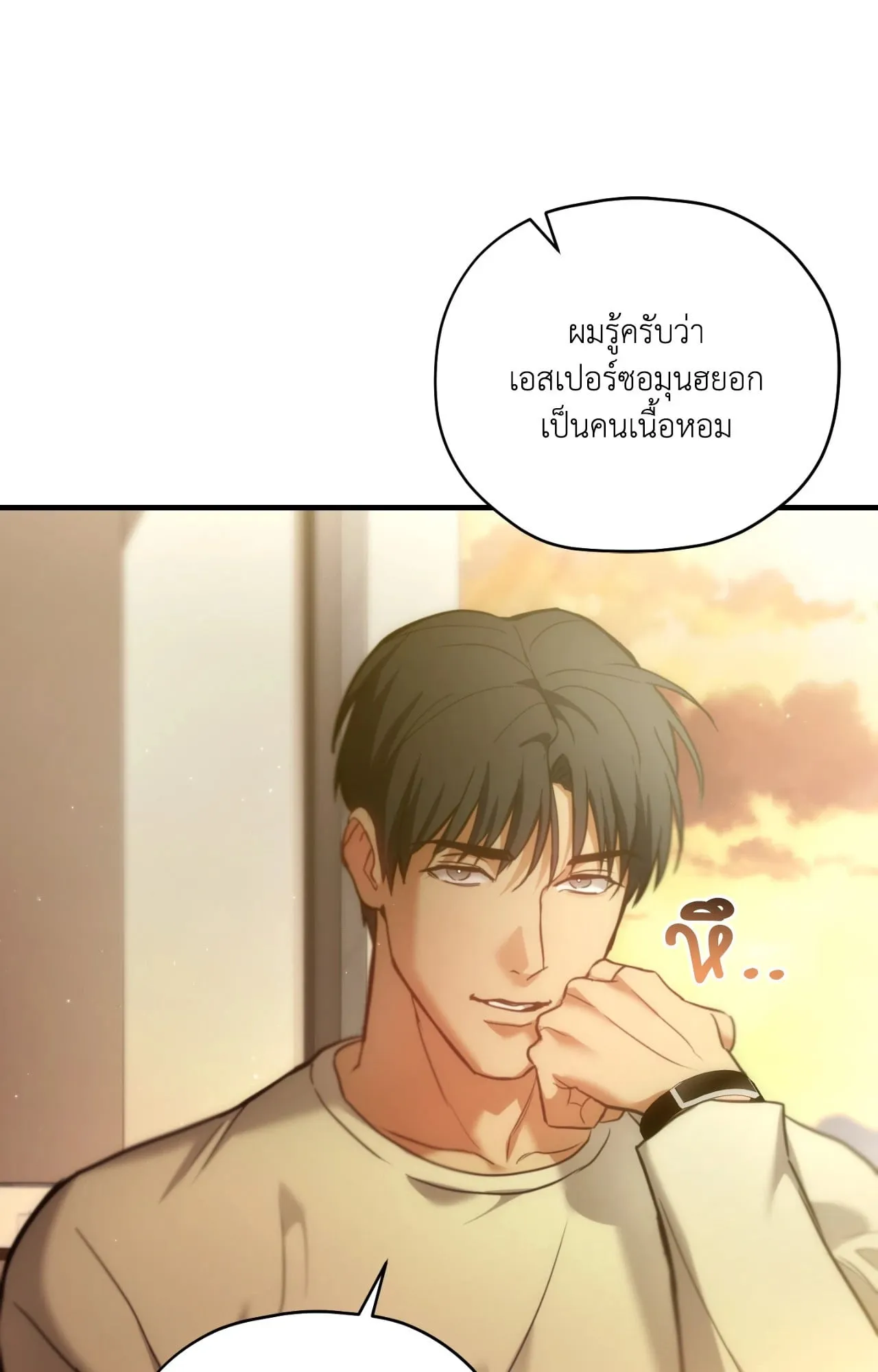 Twin Guide ตอนที่ 3030