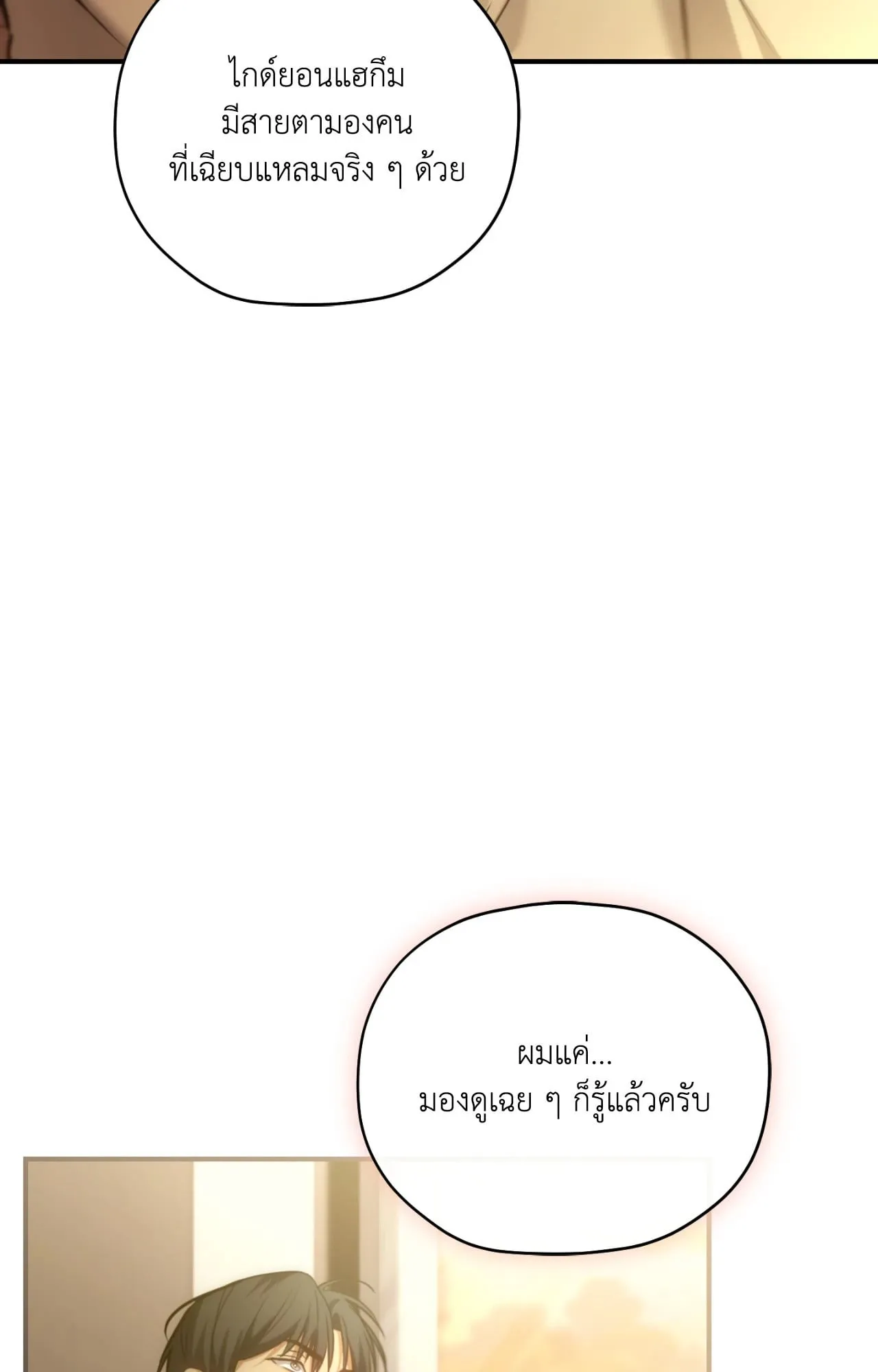 Twin Guide ตอนที่ 3031