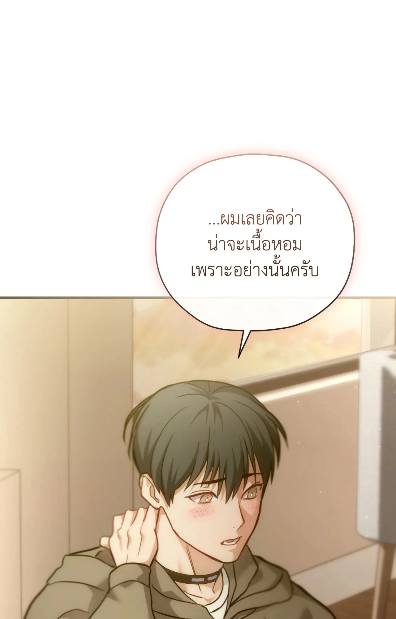 Twin Guide ตอนที่ 3033