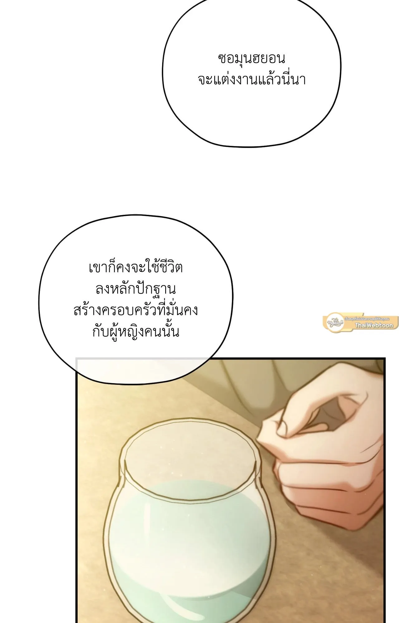 Twin Guide ตอนที่ 3039