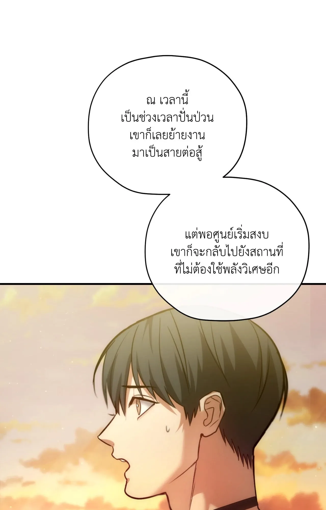 Twin Guide ตอนที่ 3041