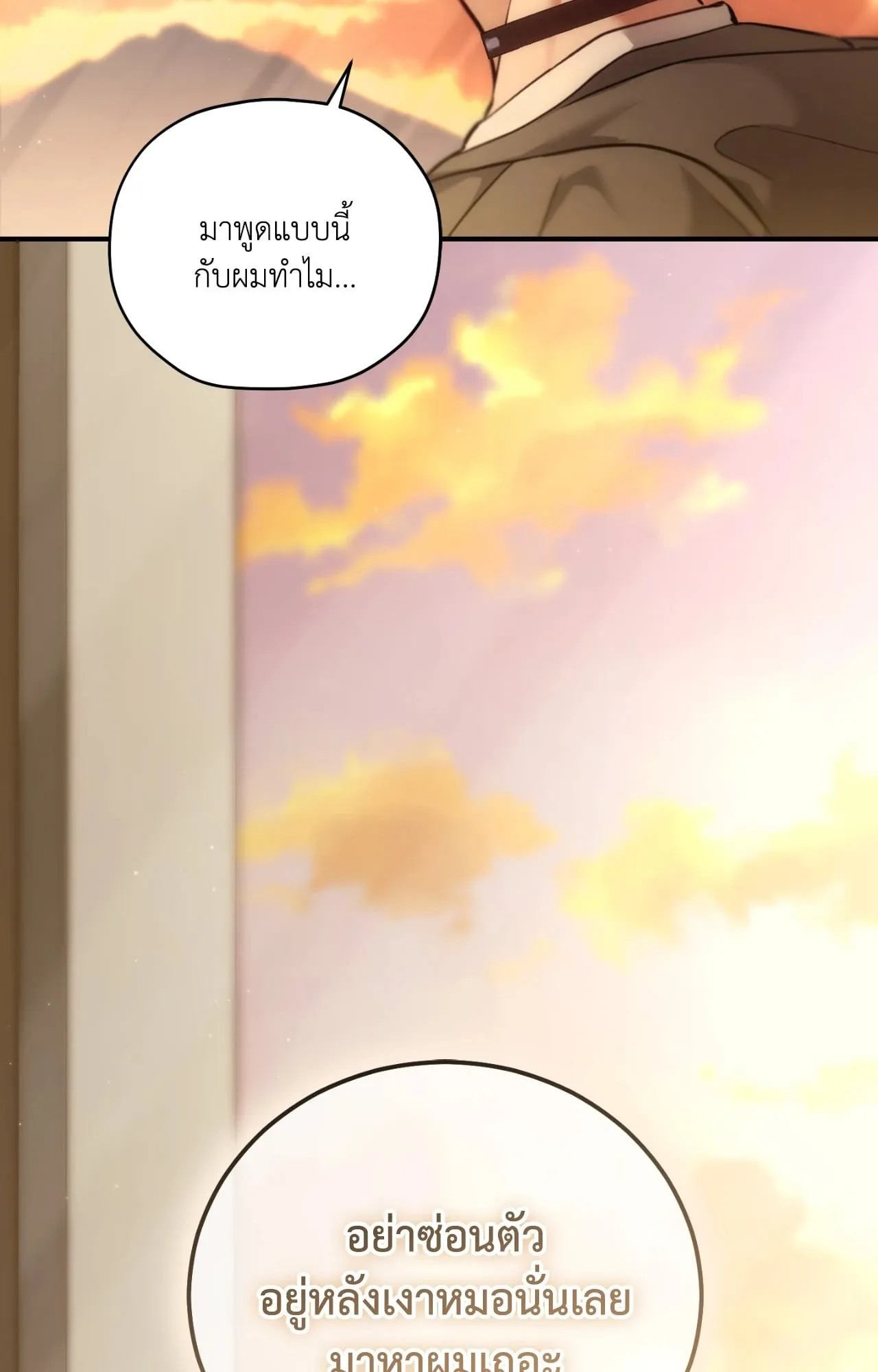 Twin Guide ตอนที่ 3042