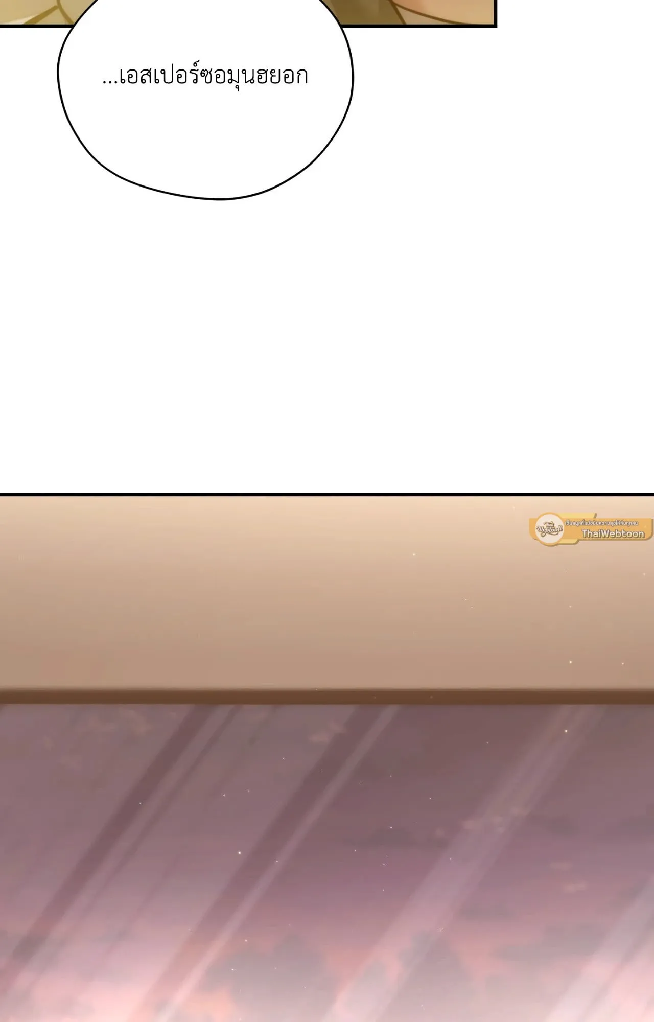 Twin Guide ตอนที่ 3046