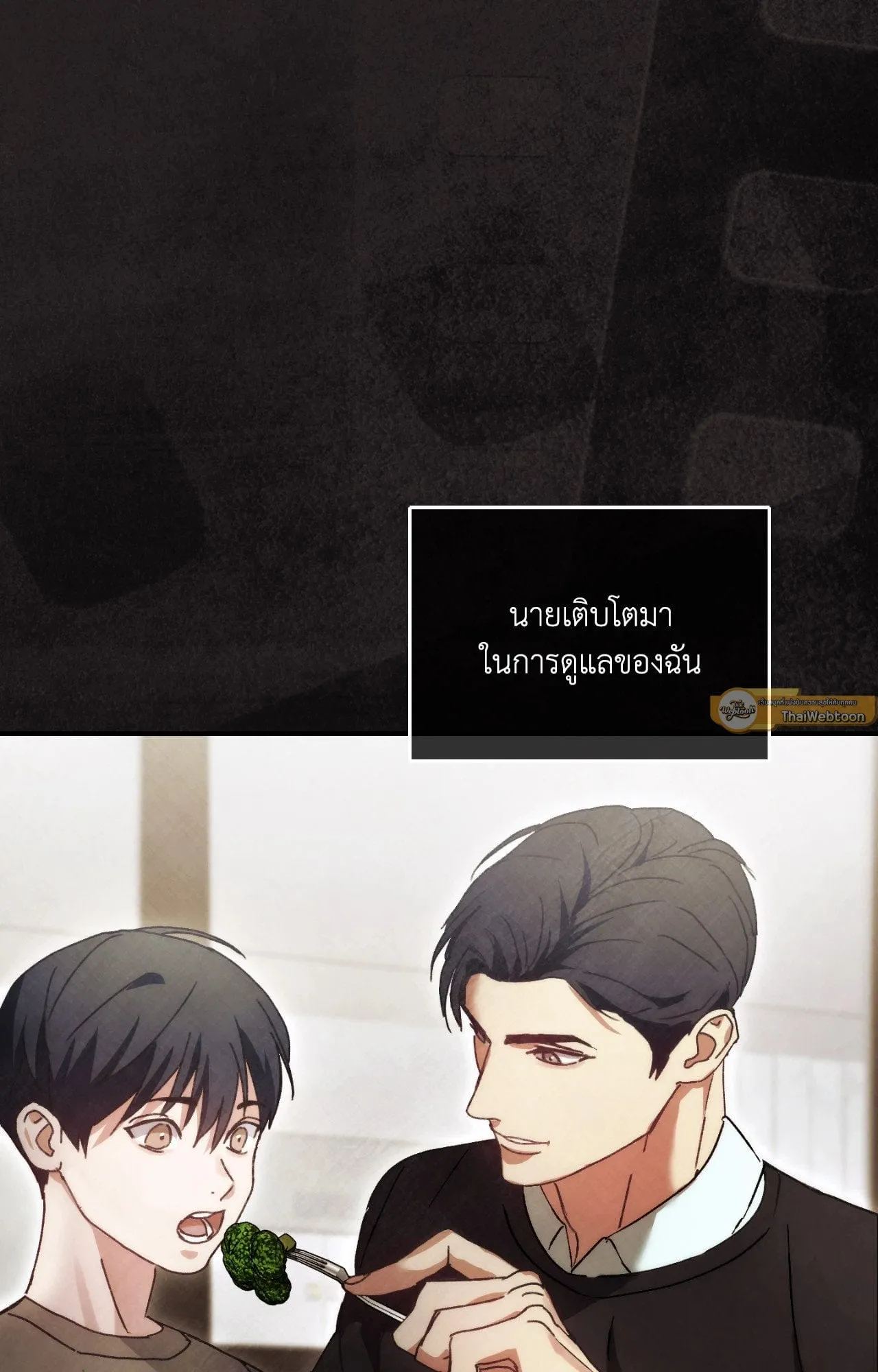 Twin Guide ตอนที่ 305