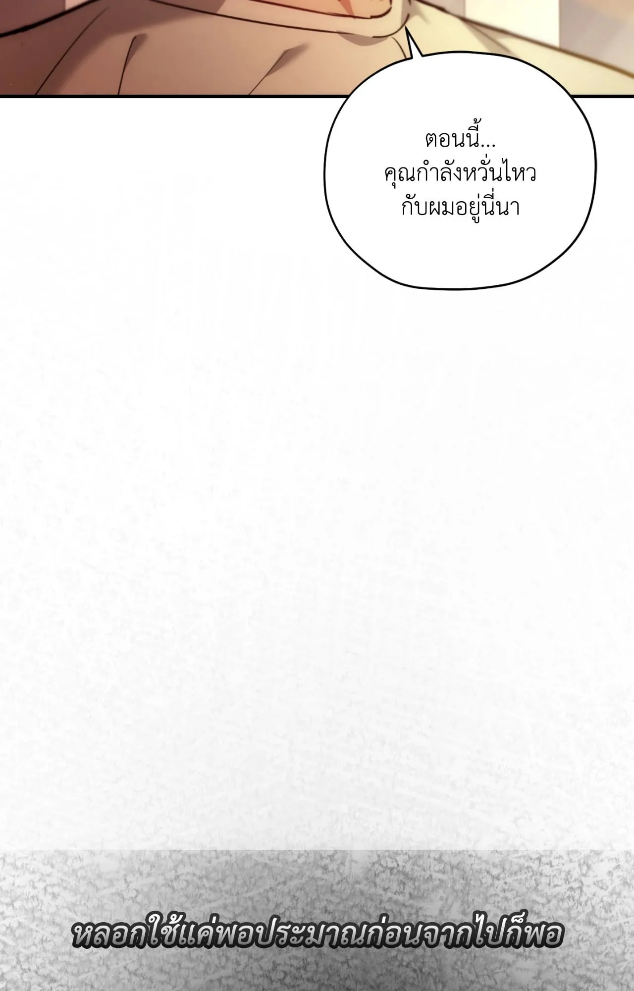 Twin Guide ตอนที่ 3050