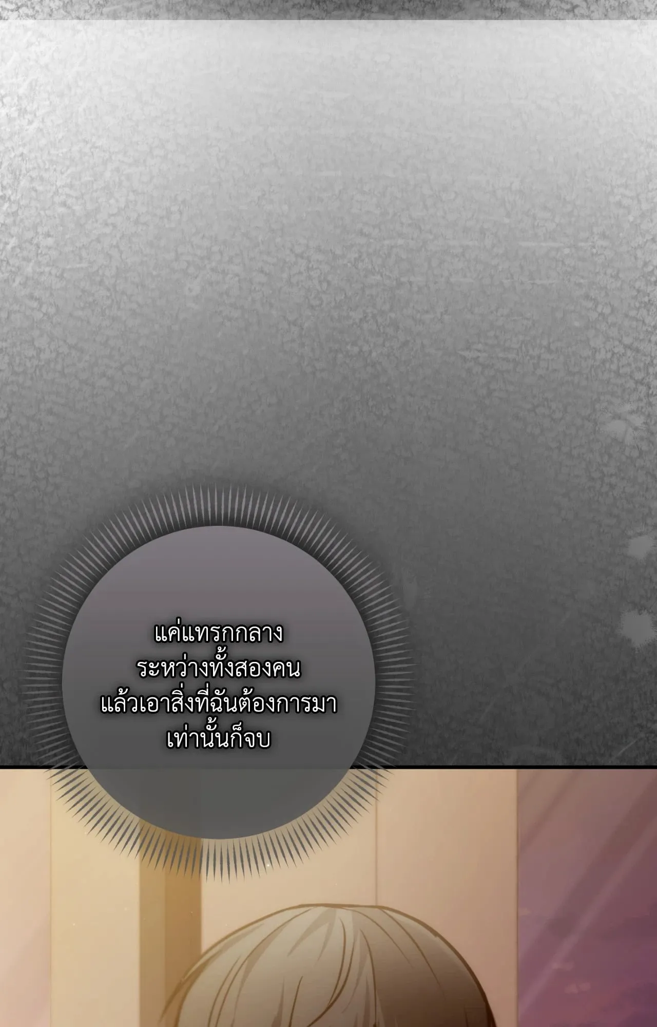 Twin Guide ตอนที่ 3051