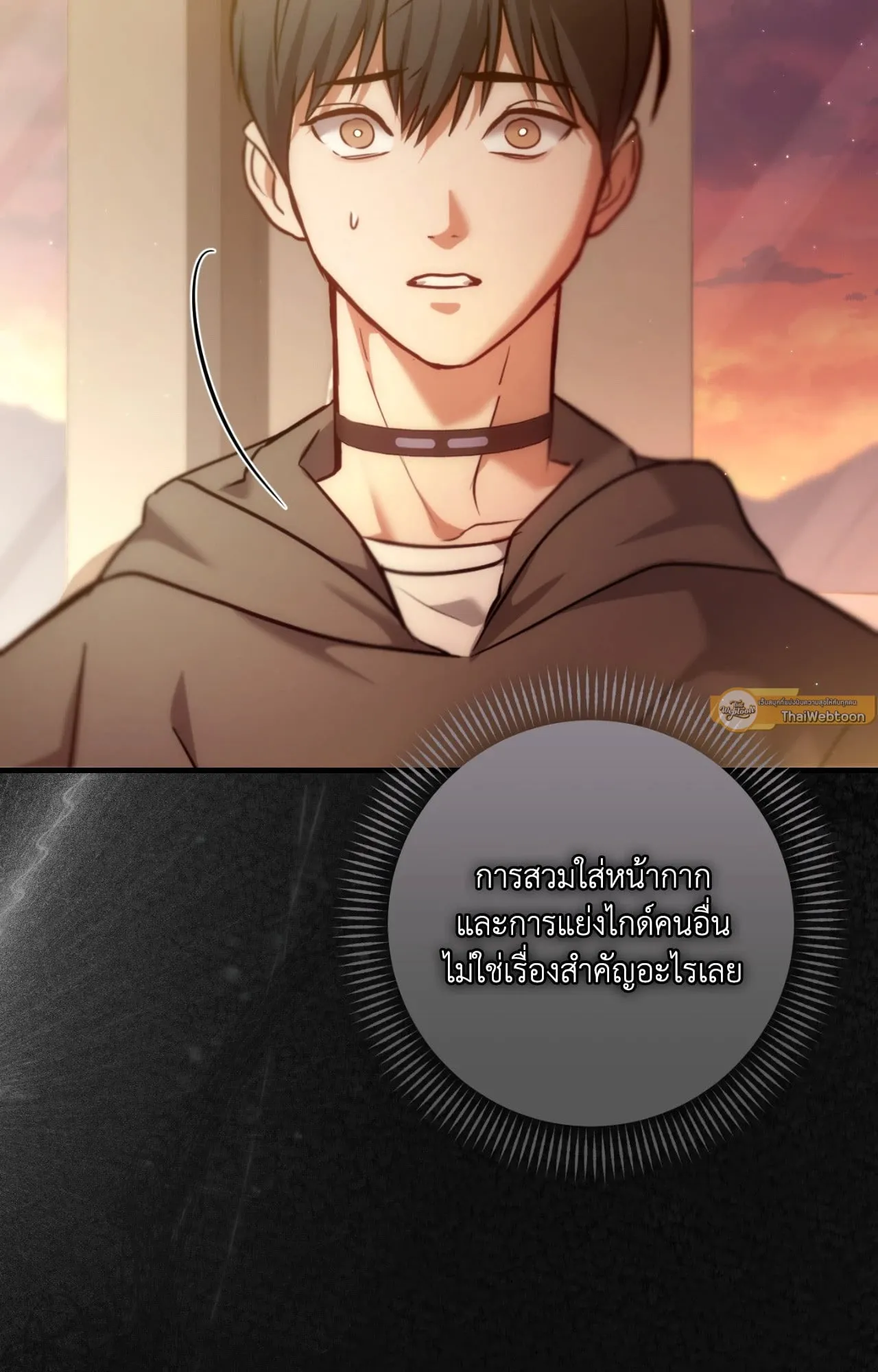 Twin Guide ตอนที่ 3052