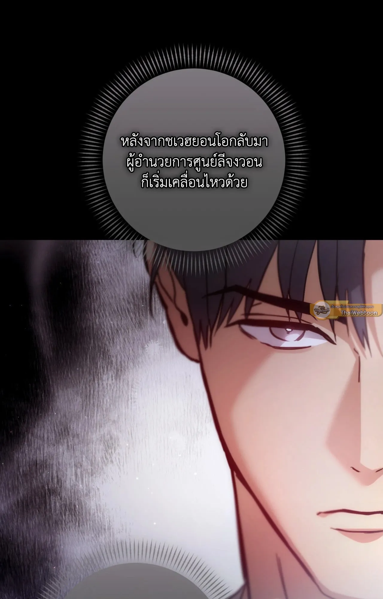 Twin Guide ตอนที่ 3054