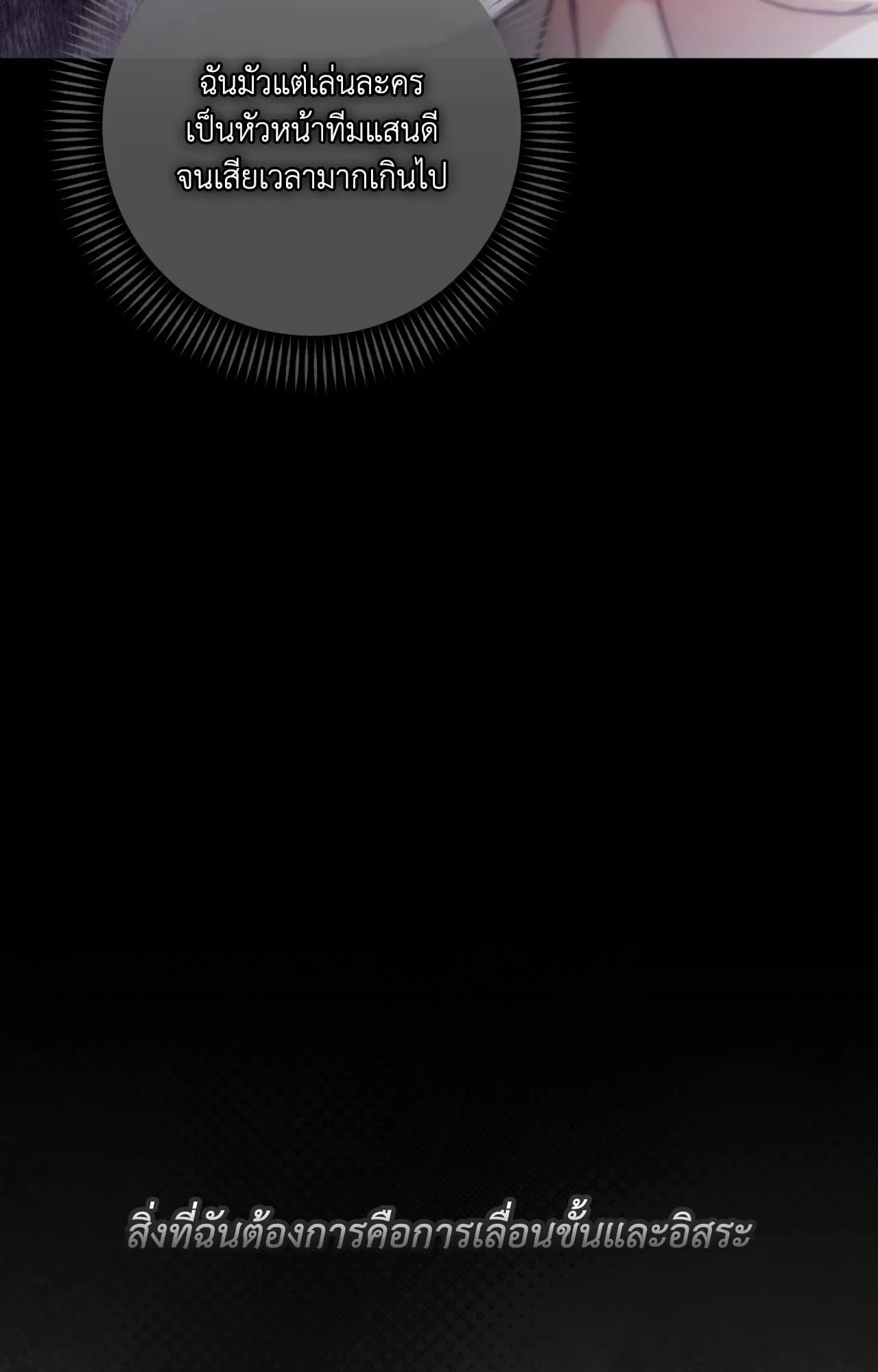 Twin Guide ตอนที่ 3055