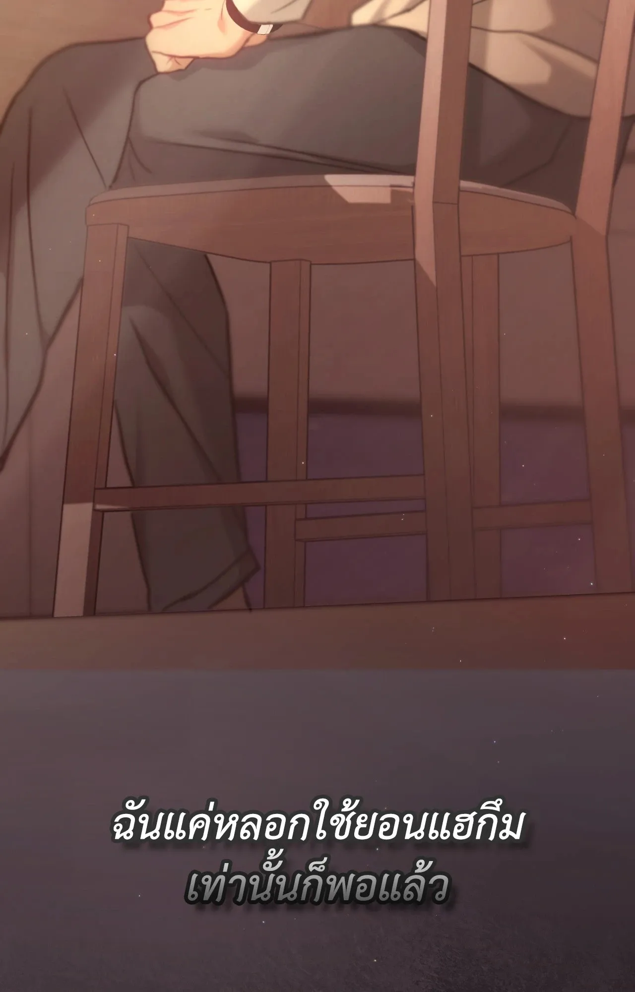 Twin Guide ตอนที่ 3058