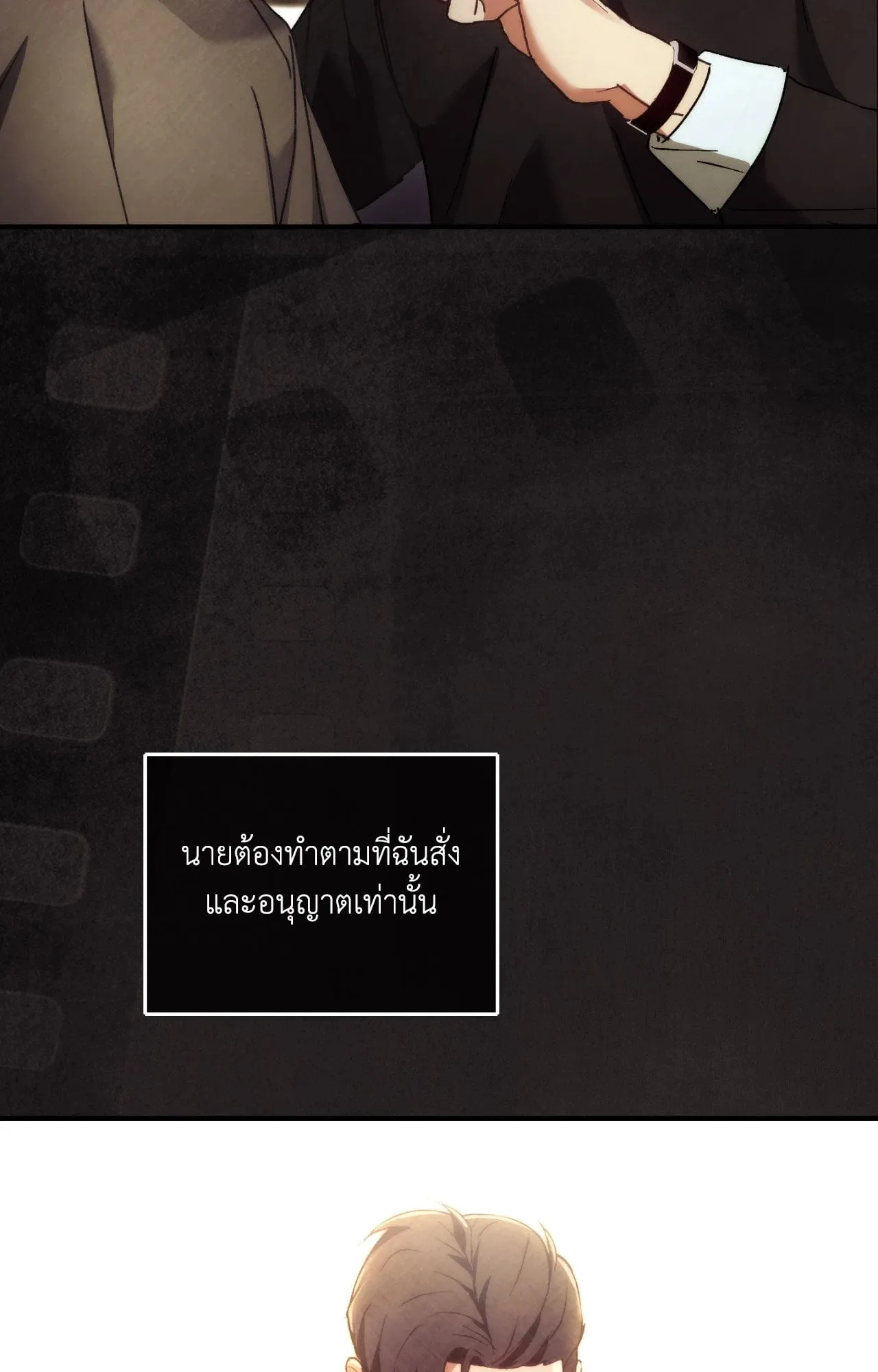 Twin Guide ตอนที่ 306