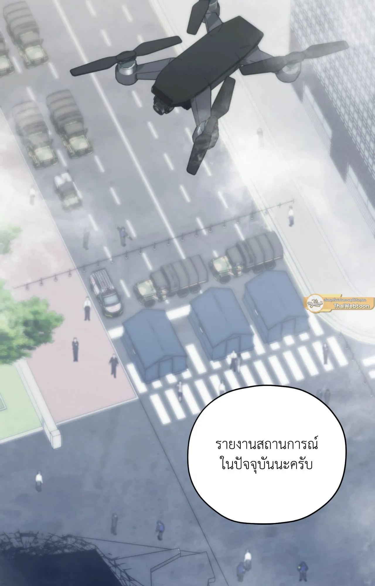 Twin Guide ตอนที่ 3062