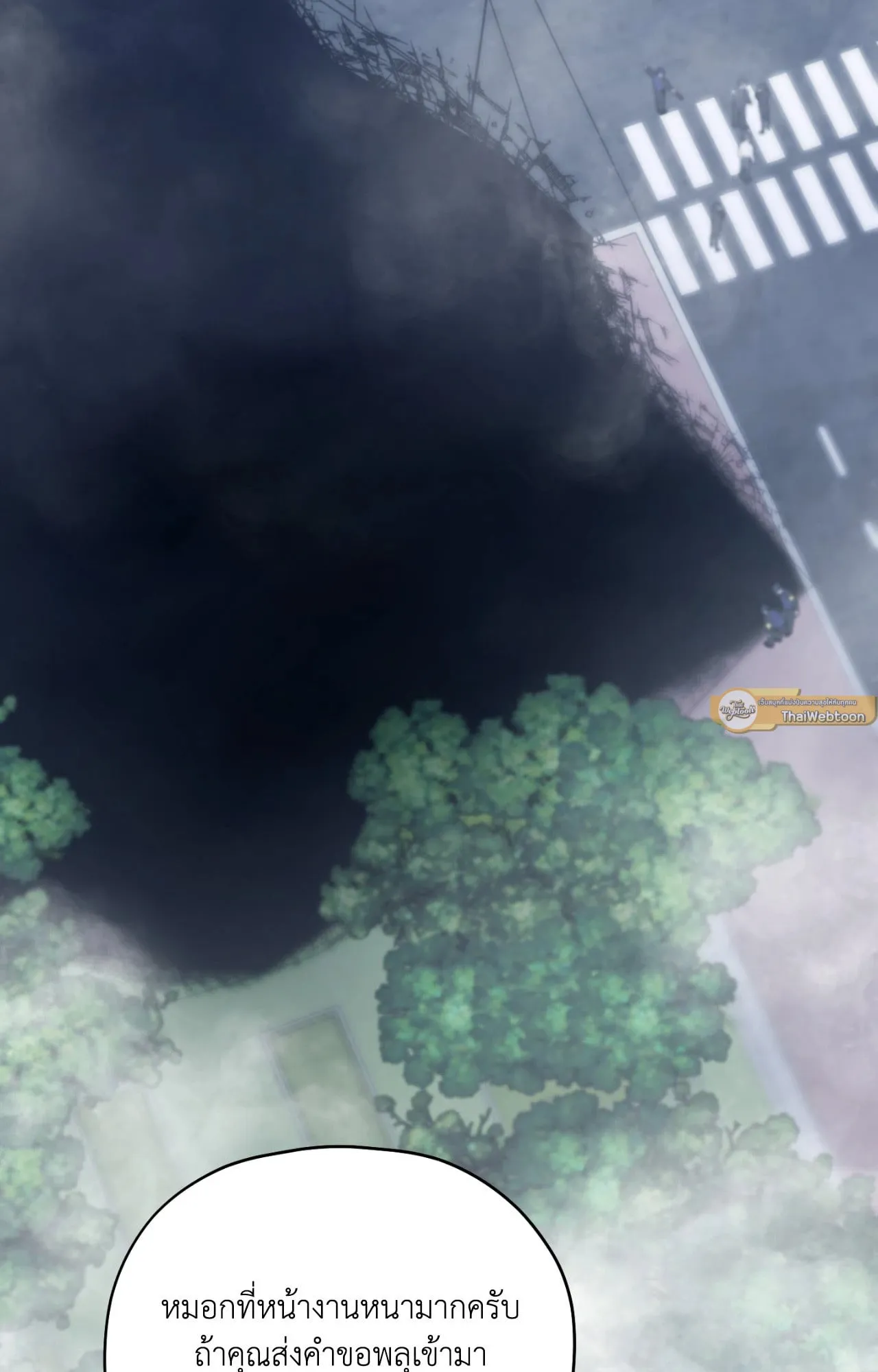 Twin Guide ตอนที่ 3063