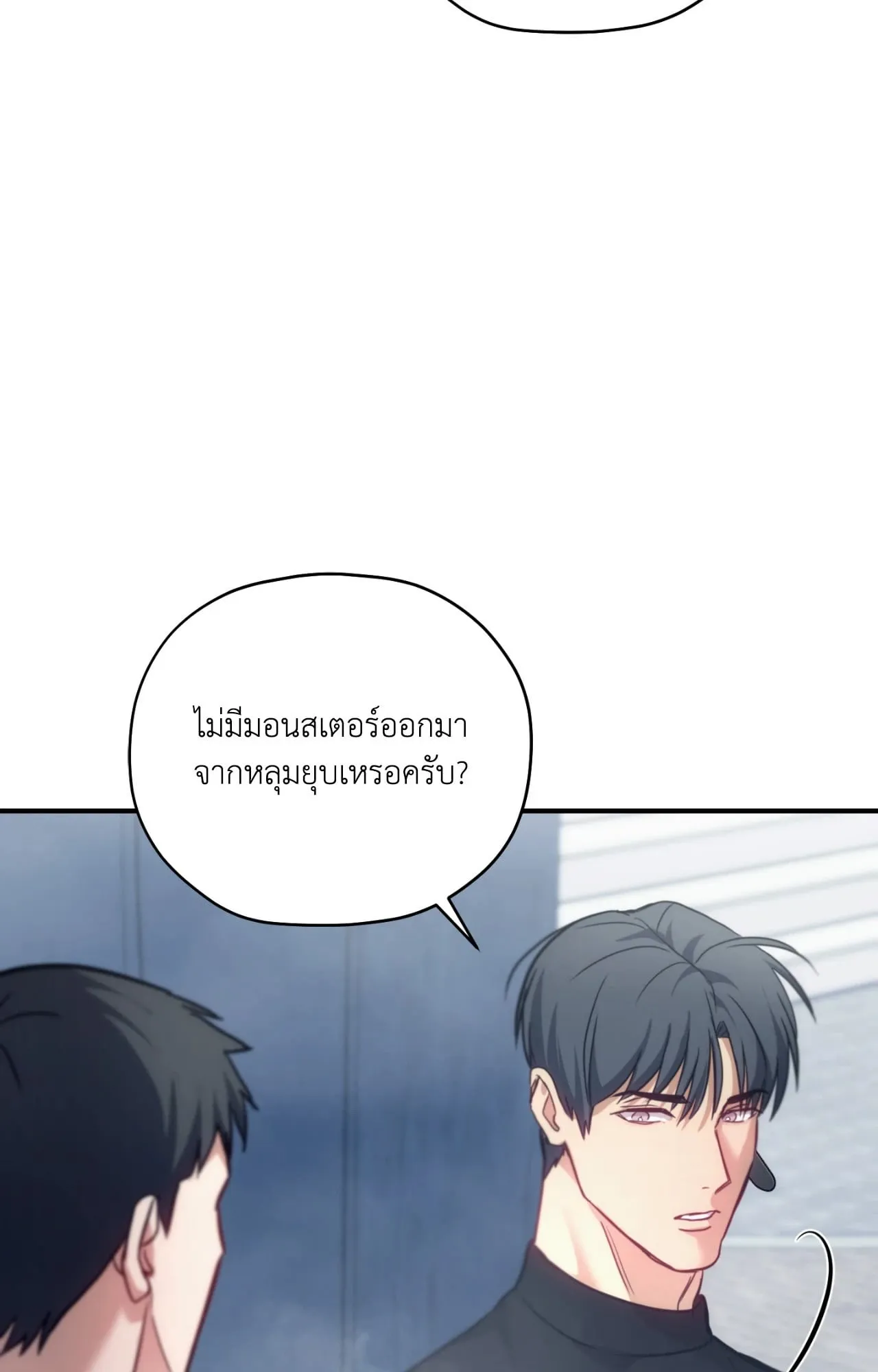 Twin Guide ตอนที่ 3066