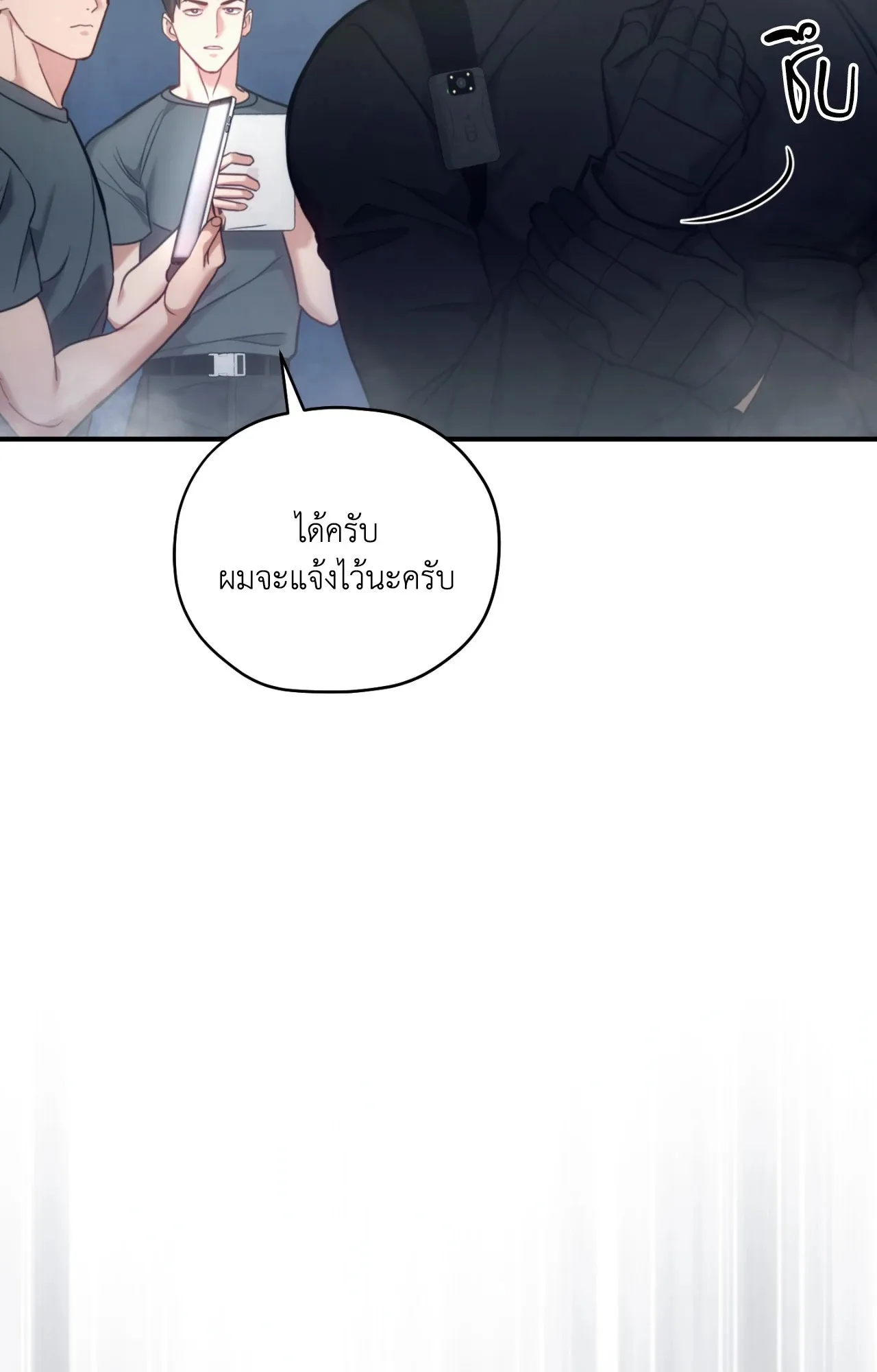 Twin Guide ตอนที่ 3069