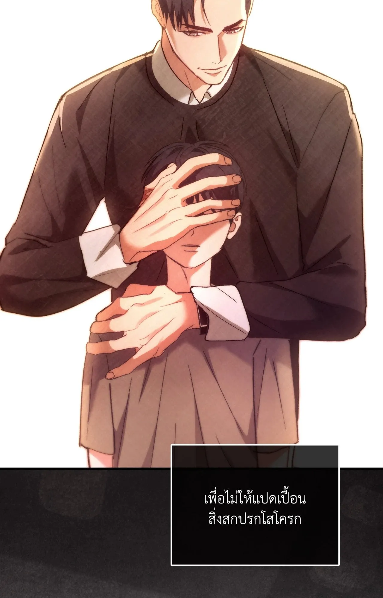 Twin Guide ตอนที่ 307