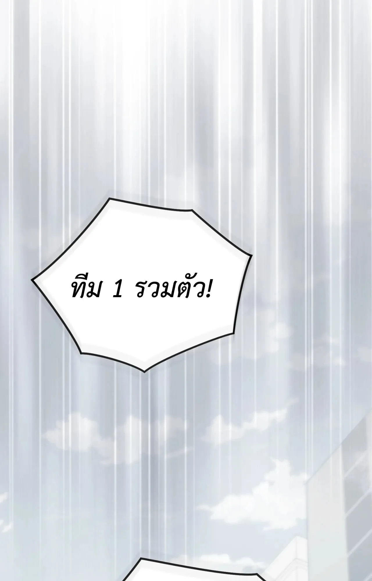 Twin Guide ตอนที่ 3070