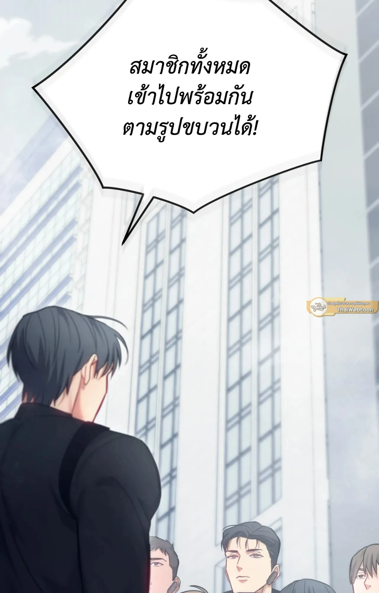 Twin Guide ตอนที่ 3071