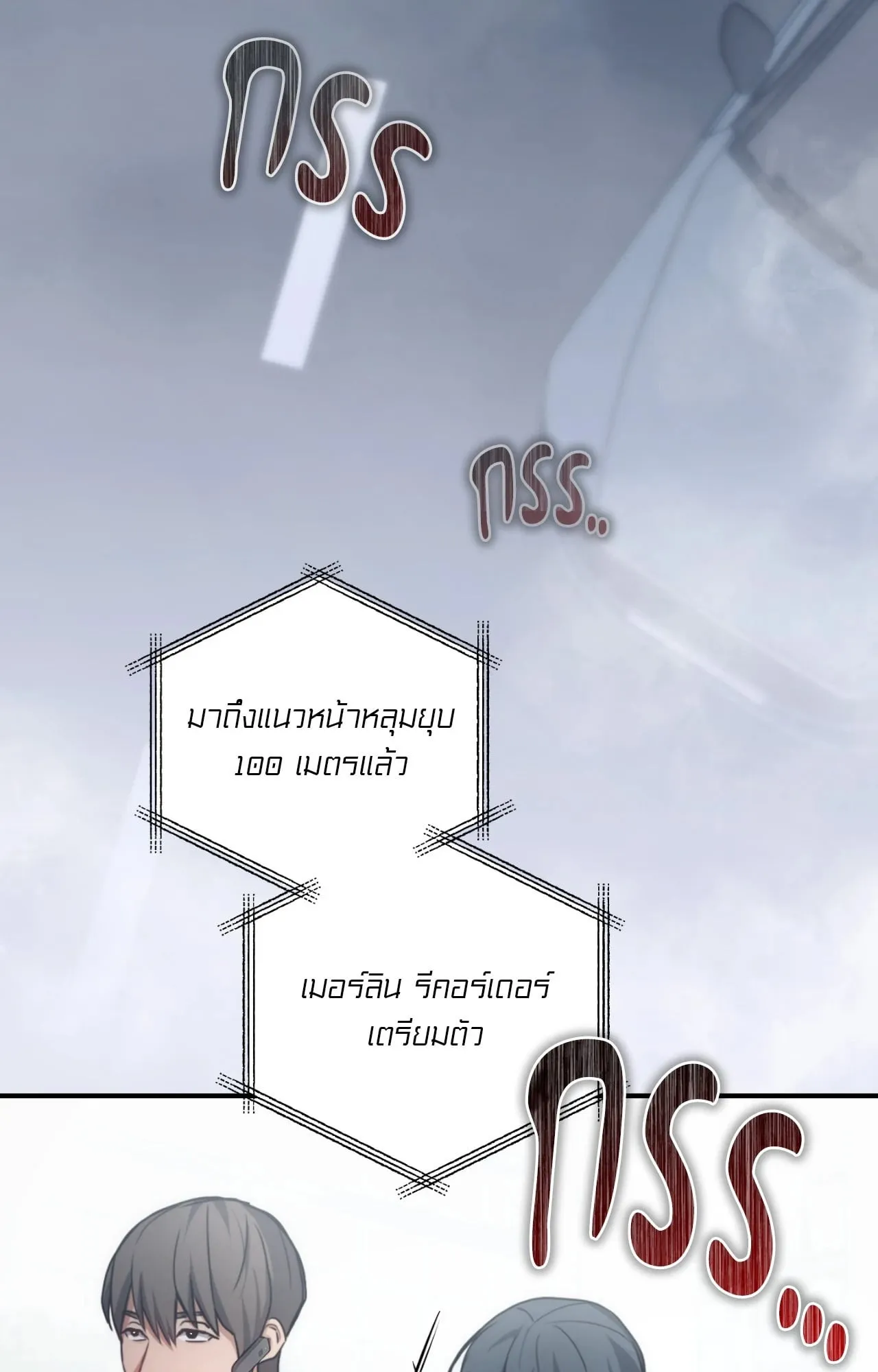 Twin Guide ตอนที่ 3076