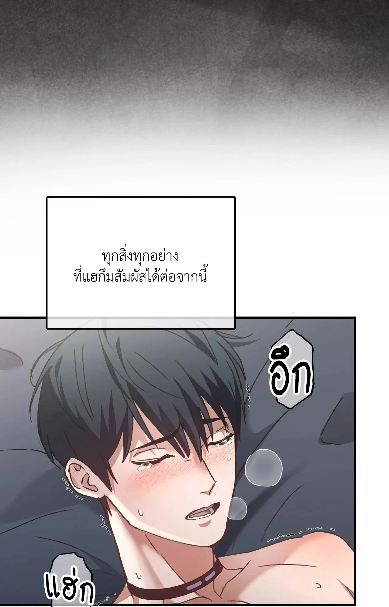 Twin Guide ตอนที่ 308