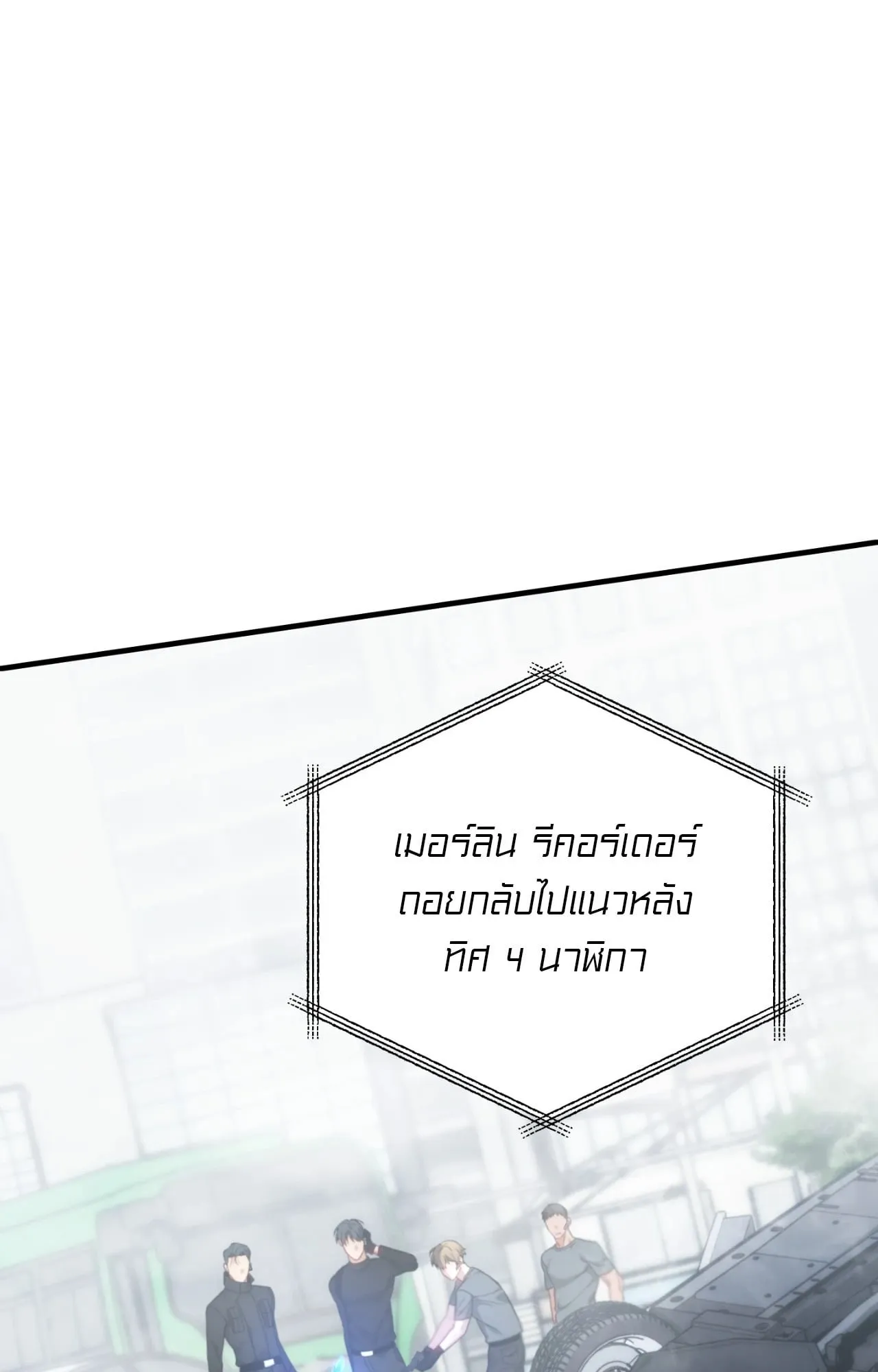 Twin Guide ตอนที่ 3083