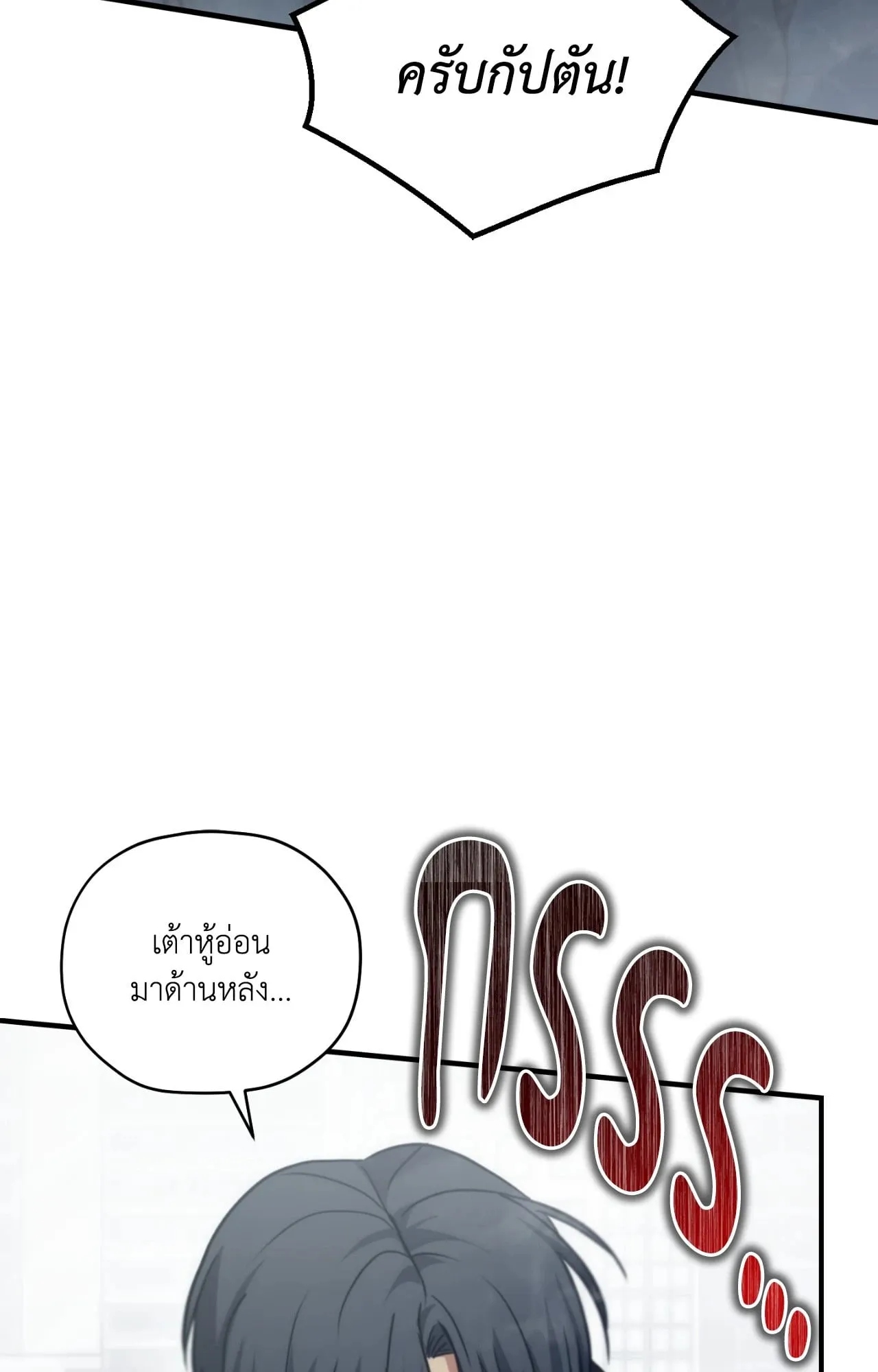 Twin Guide ตอนที่ 3085