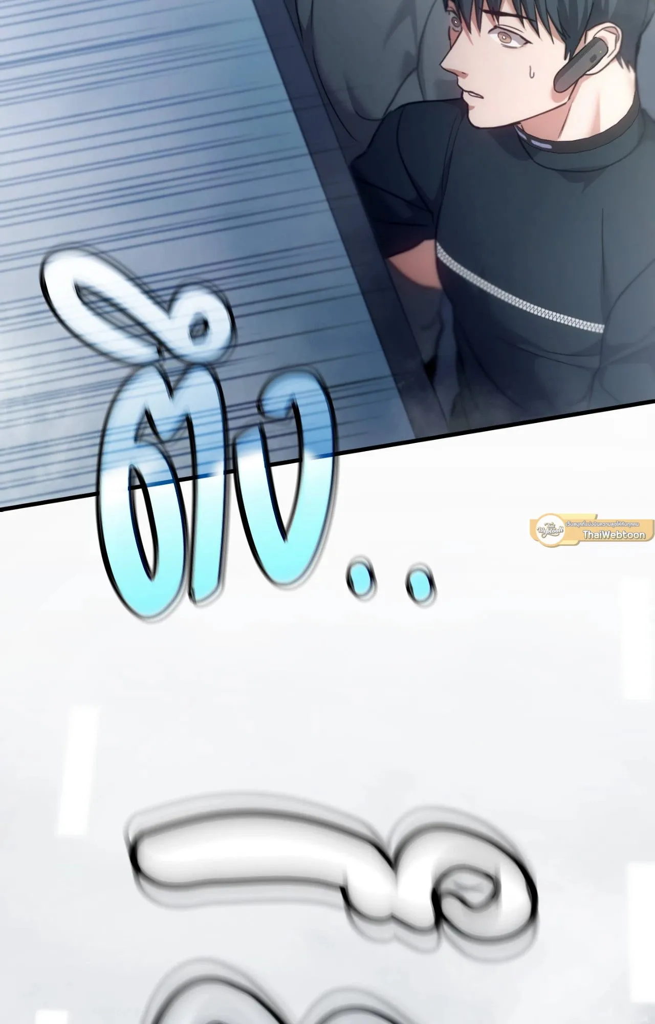 Twin Guide ตอนที่ 3089