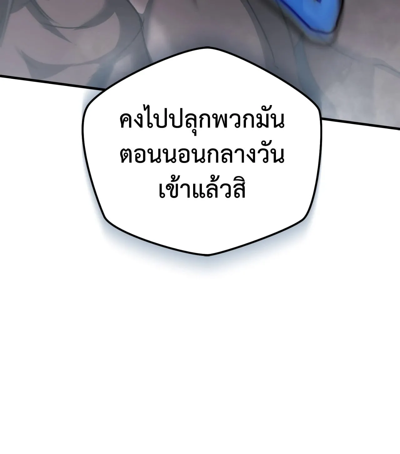 Twin Guide ตอนที่ 3092