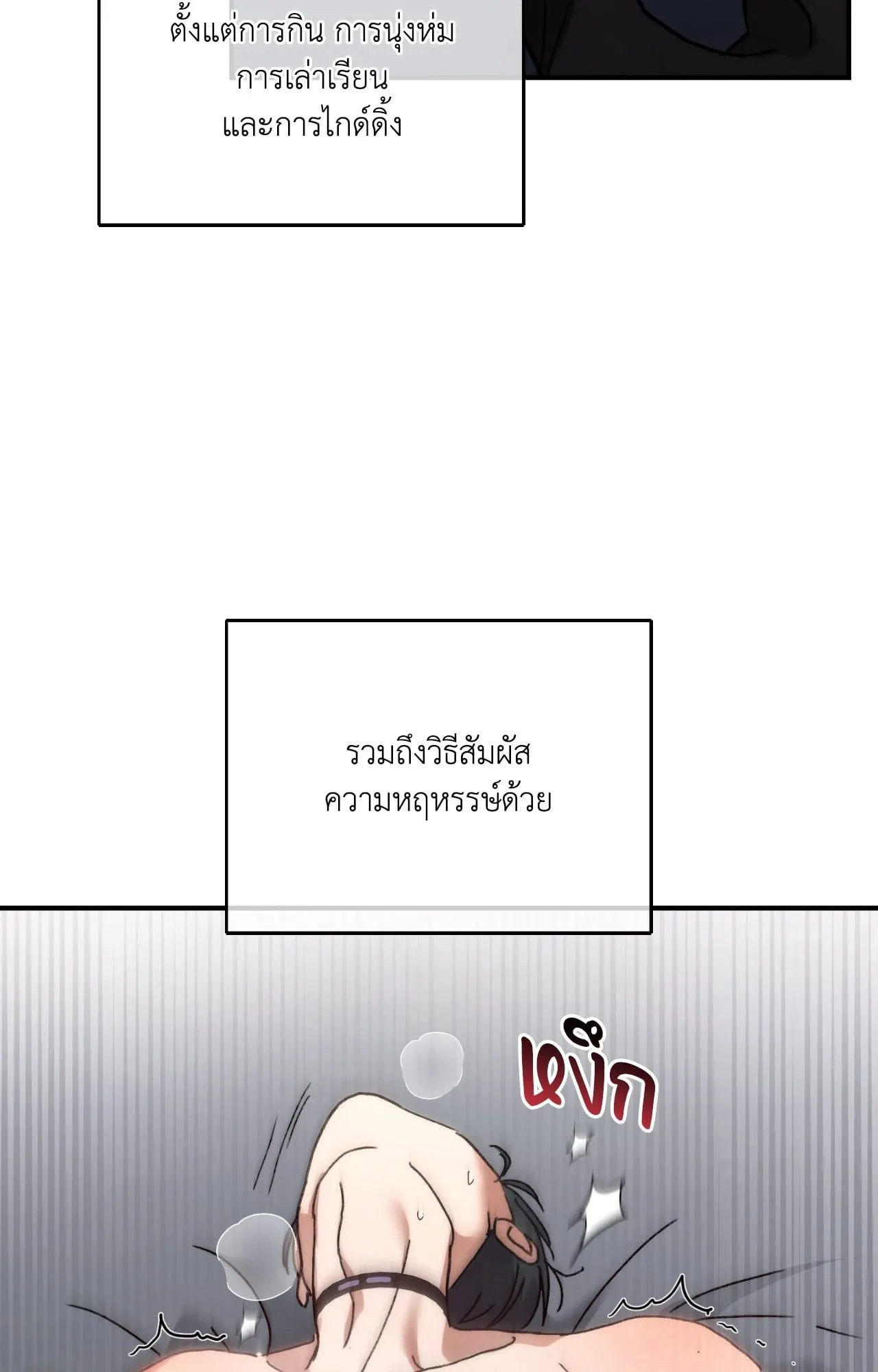 Twin Guide ตอนที่ 310