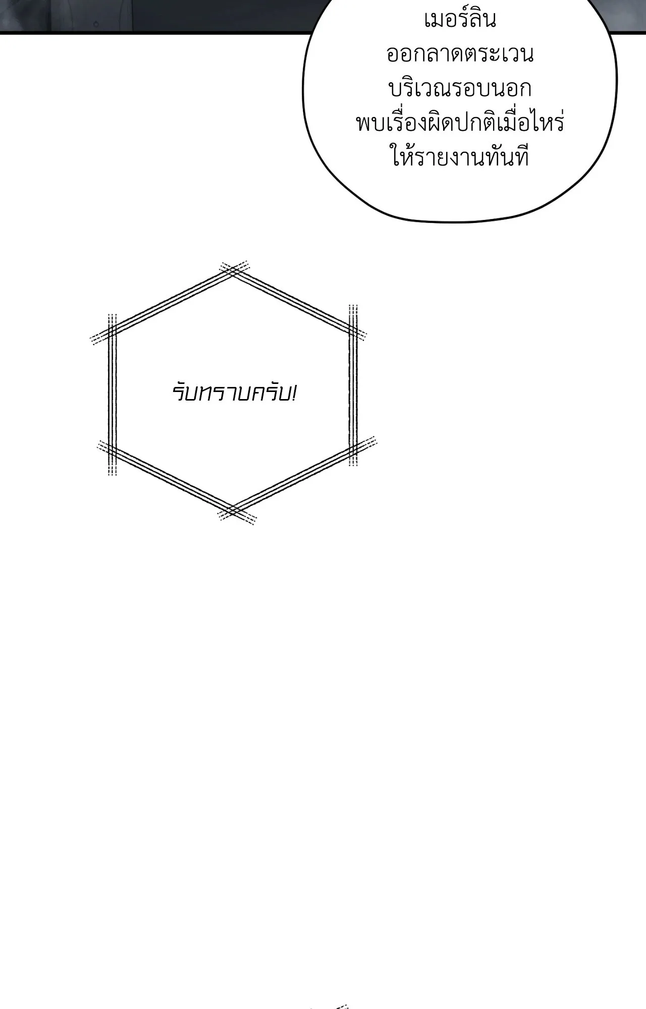 Twin Guide ตอนที่ 31006