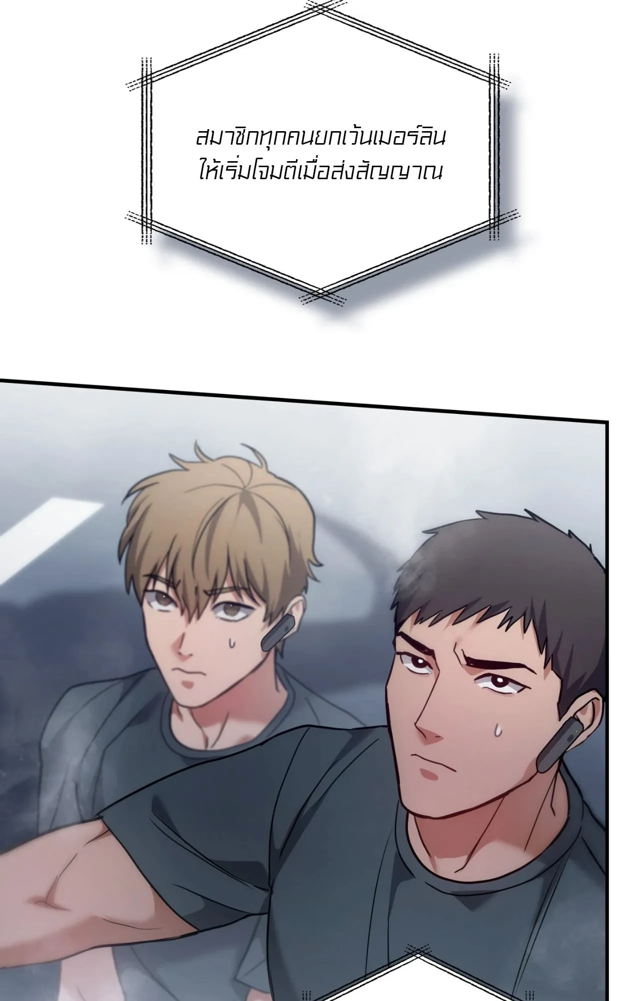 Twin Guide ตอนที่ 31007