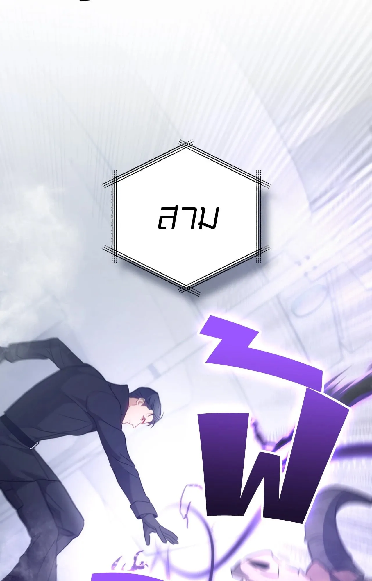 Twin Guide ตอนที่ 31010