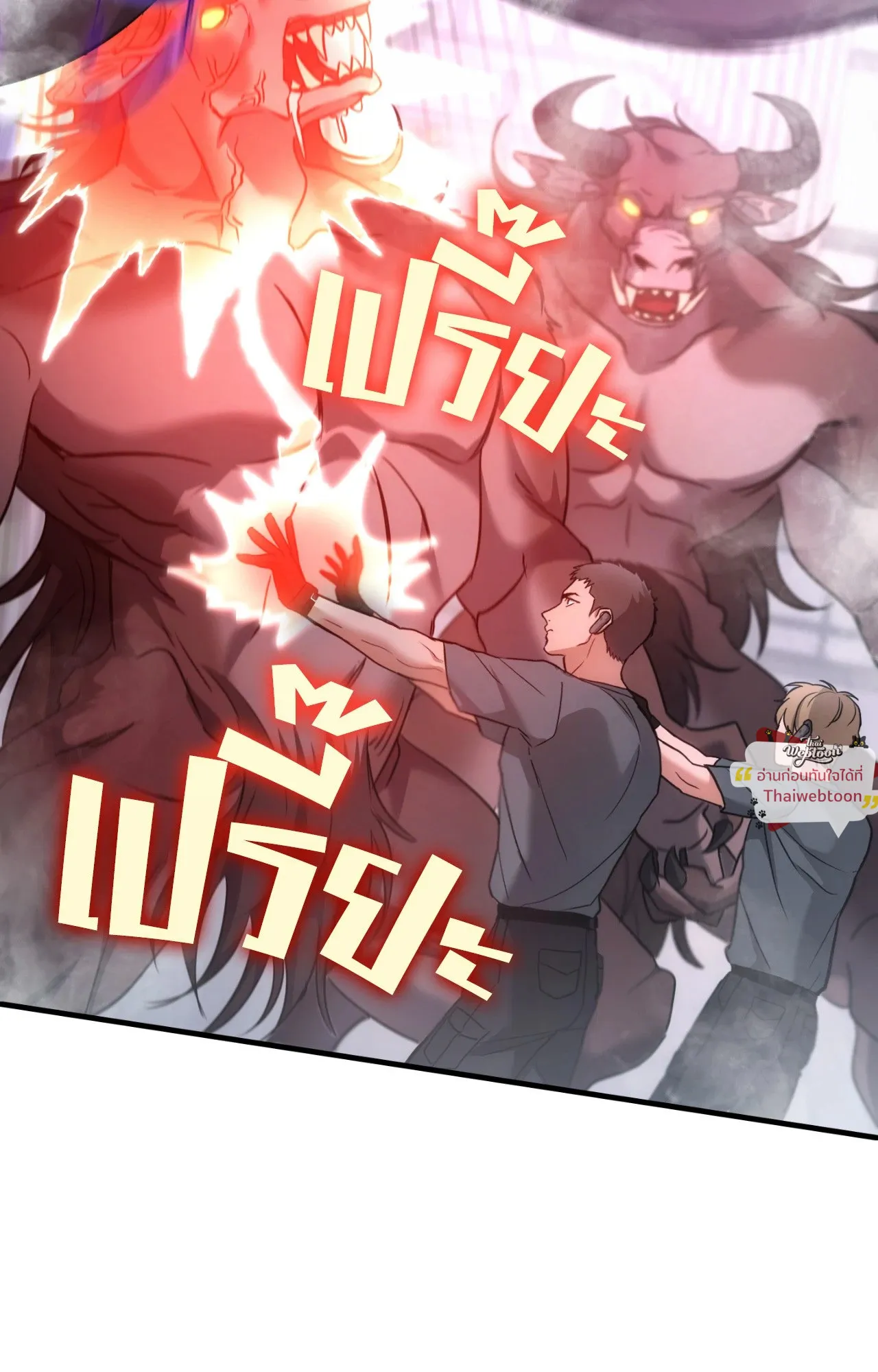 Twin Guide ตอนที่ 31012