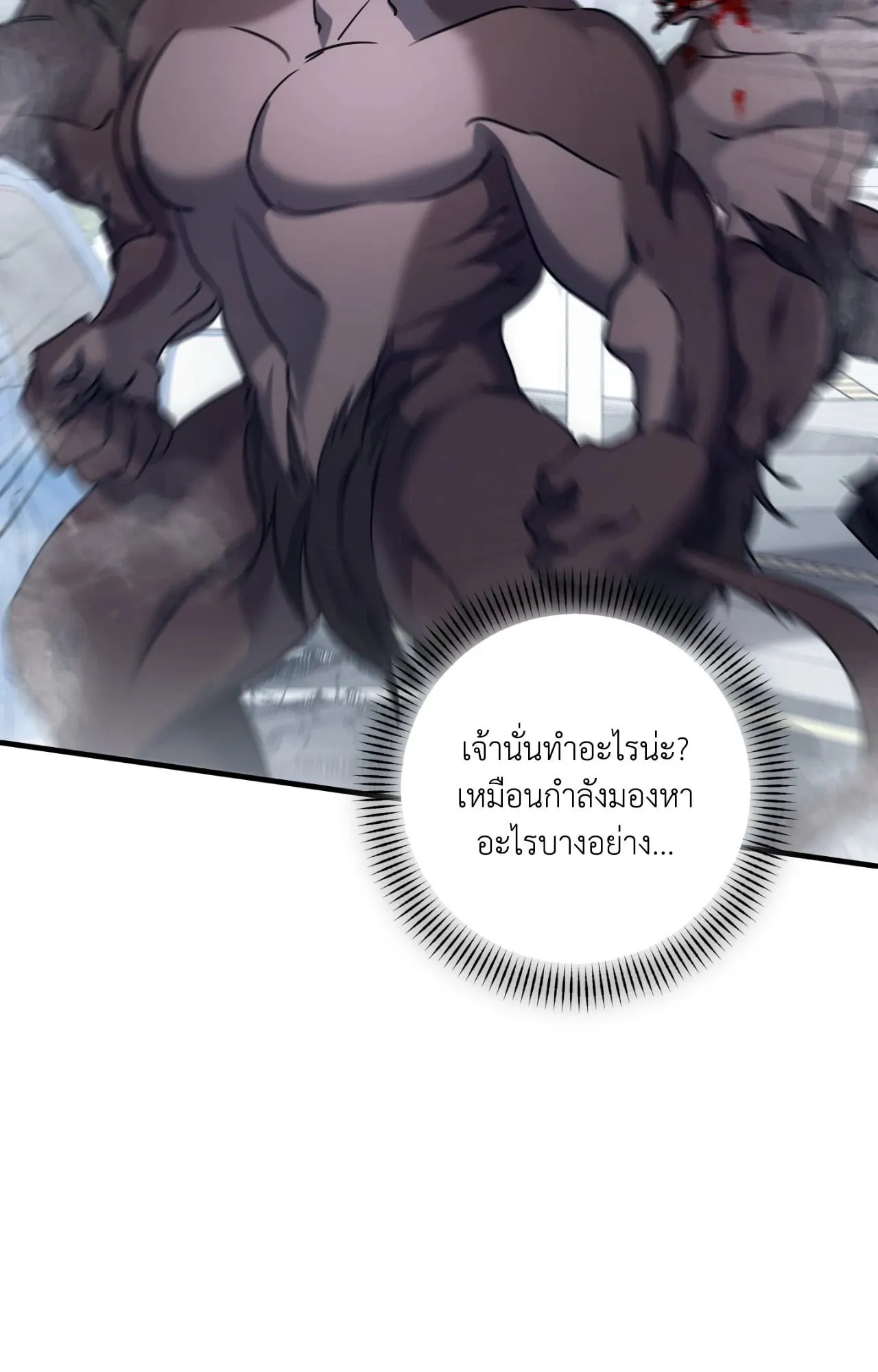 Twin Guide ตอนที่ 31020