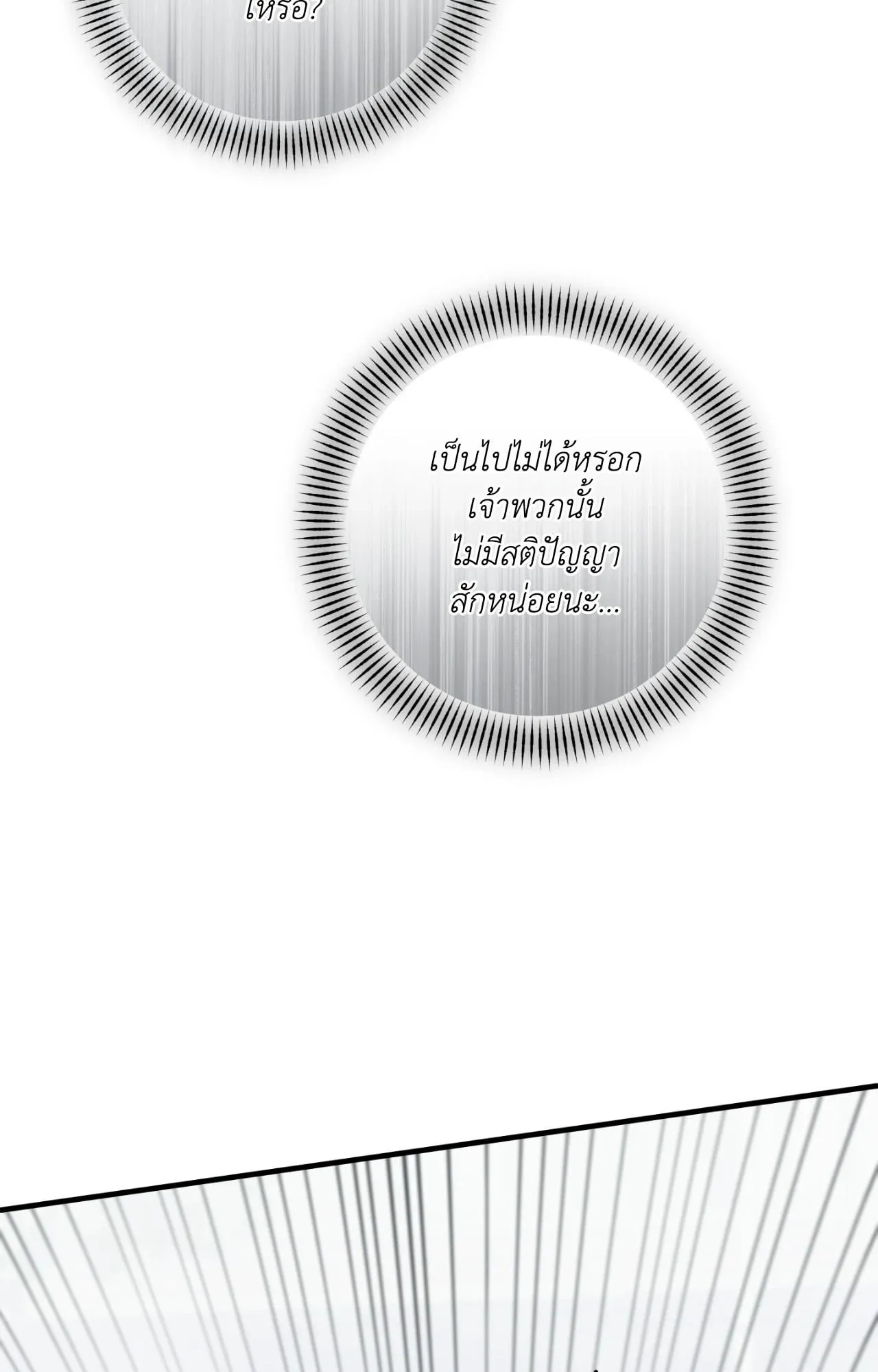 Twin Guide ตอนที่ 31024