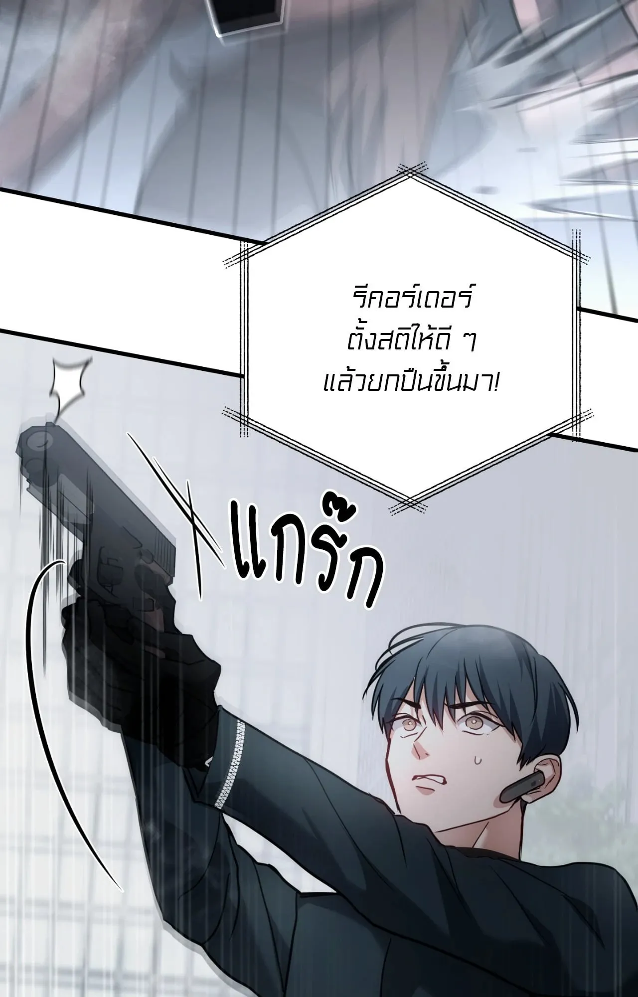 Twin Guide ตอนที่ 31027