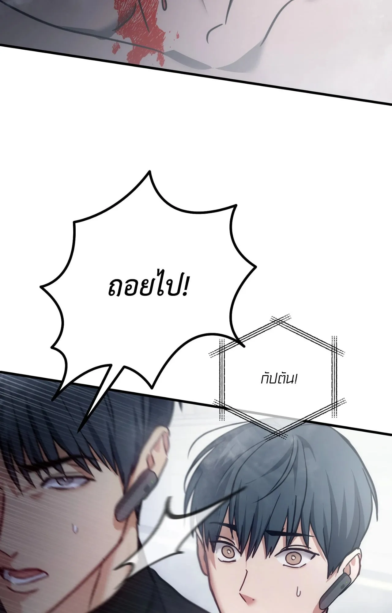 Twin Guide ตอนที่ 31035