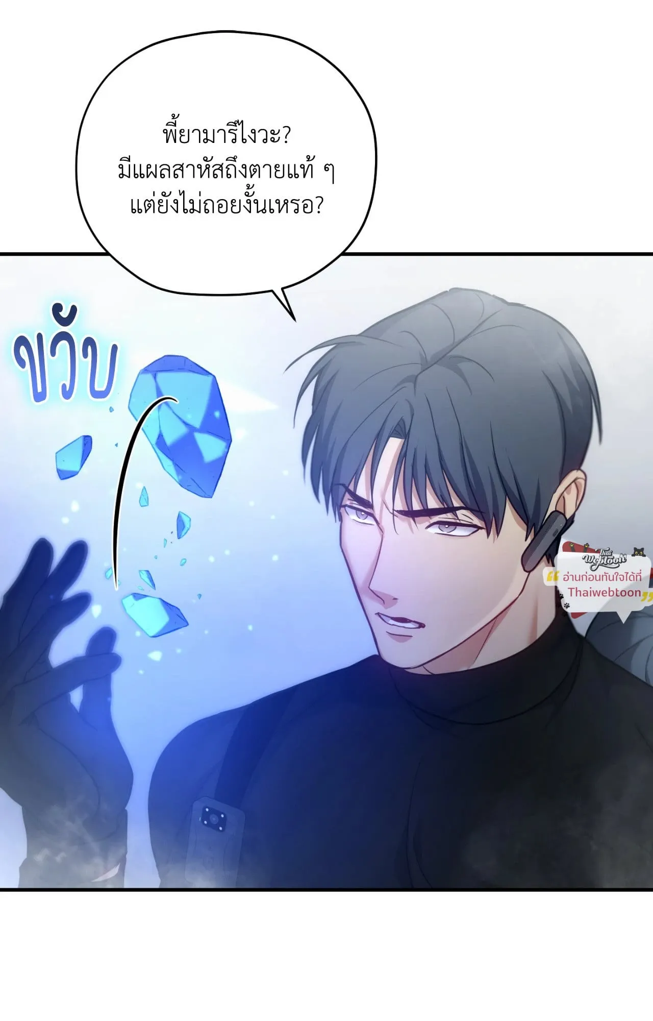 Twin Guide ตอนที่ 31047