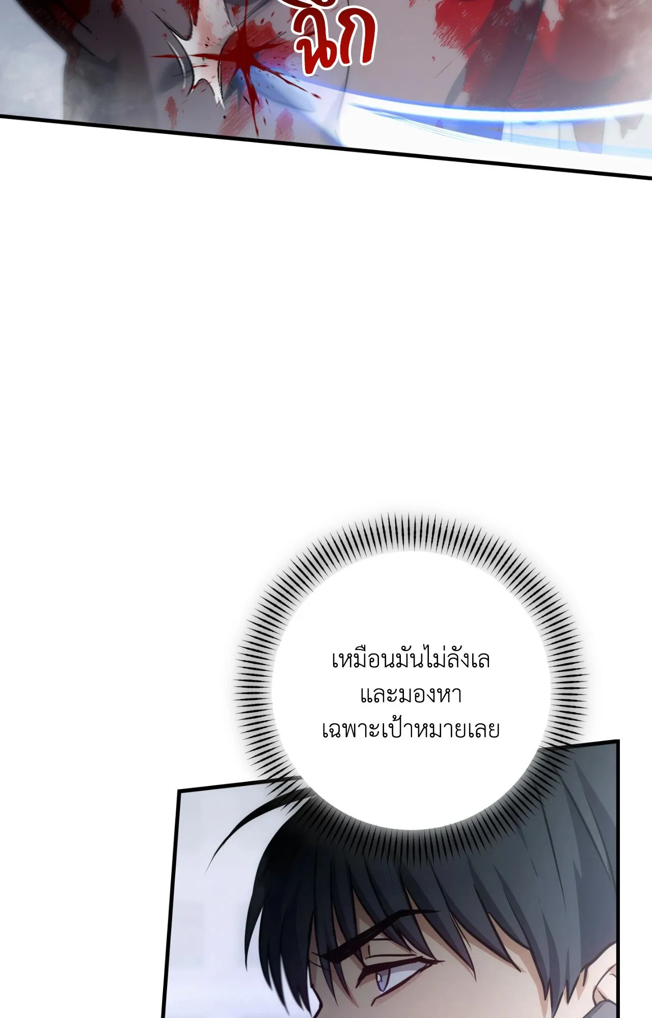 Twin Guide ตอนที่ 31049