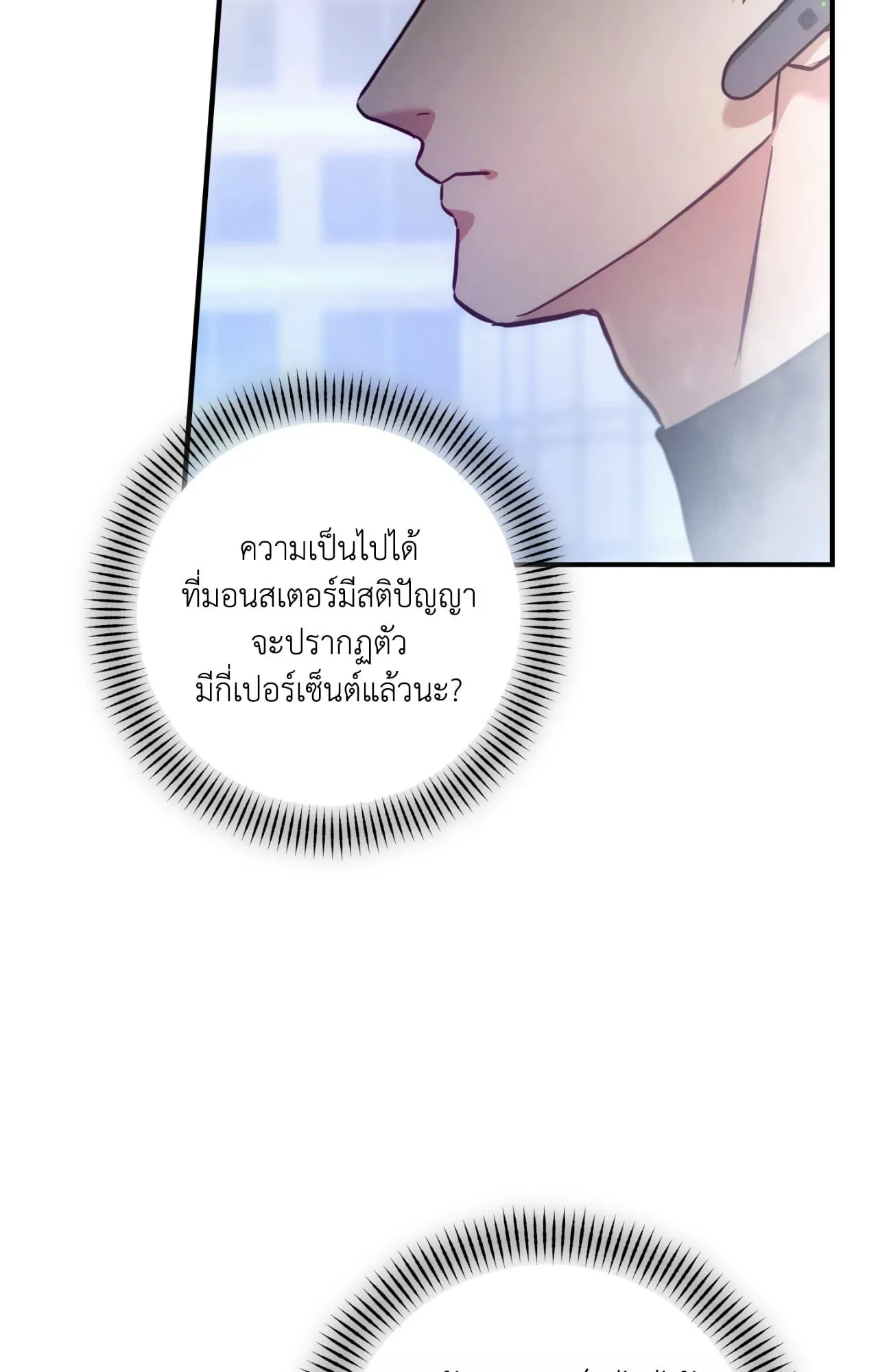 Twin Guide ตอนที่ 31050