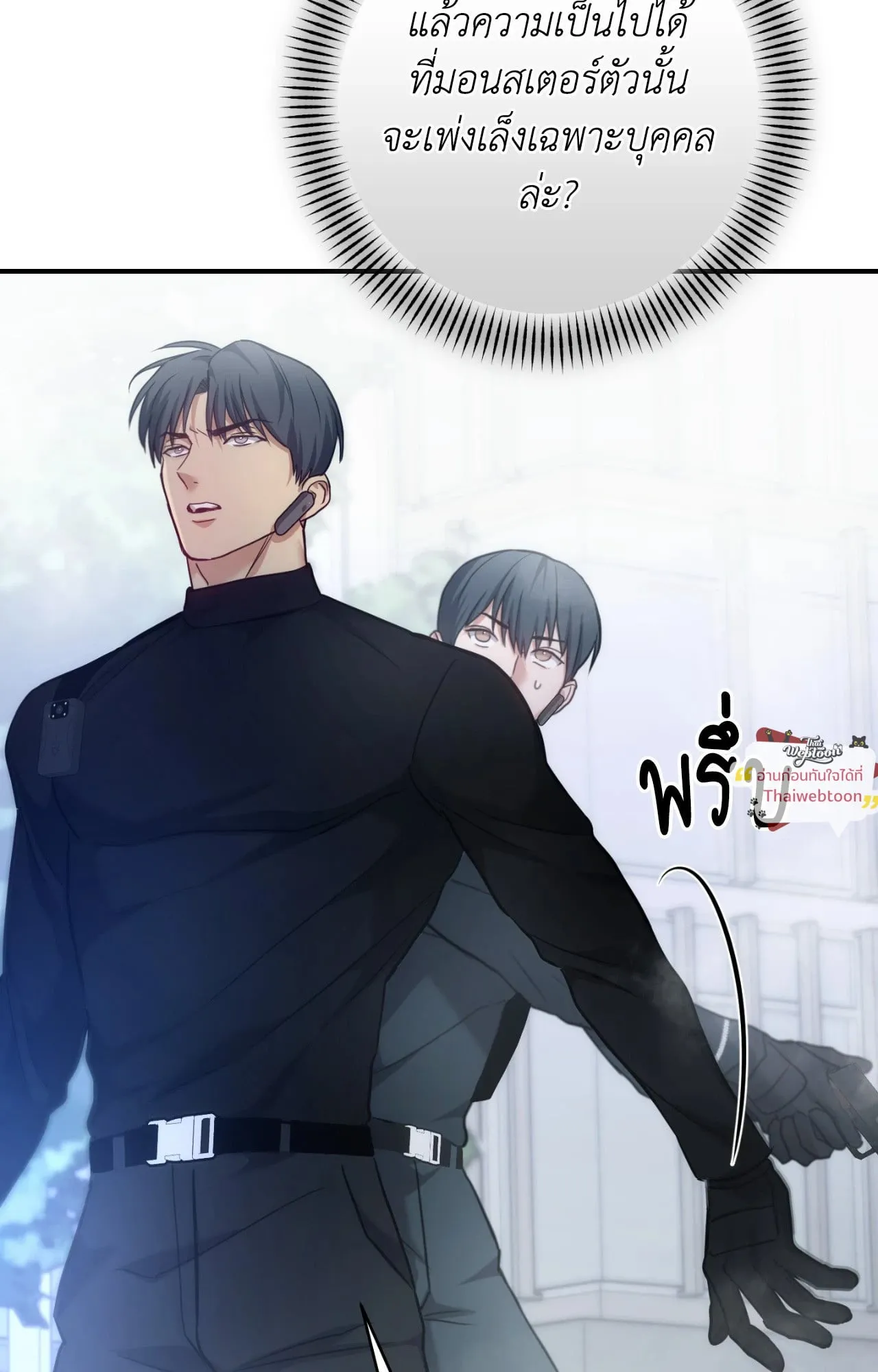 Twin Guide ตอนที่ 31051