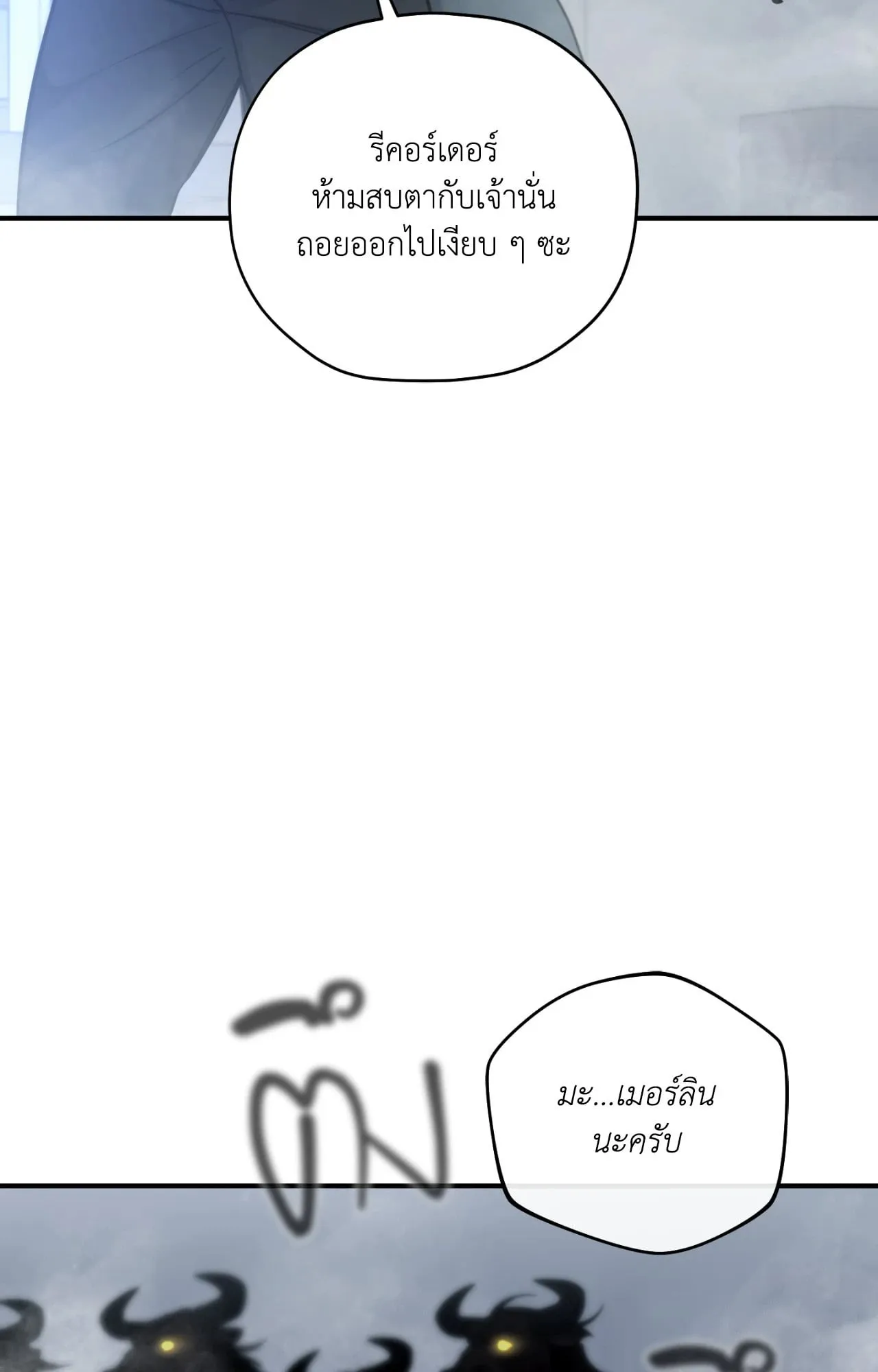 Twin Guide ตอนที่ 31052