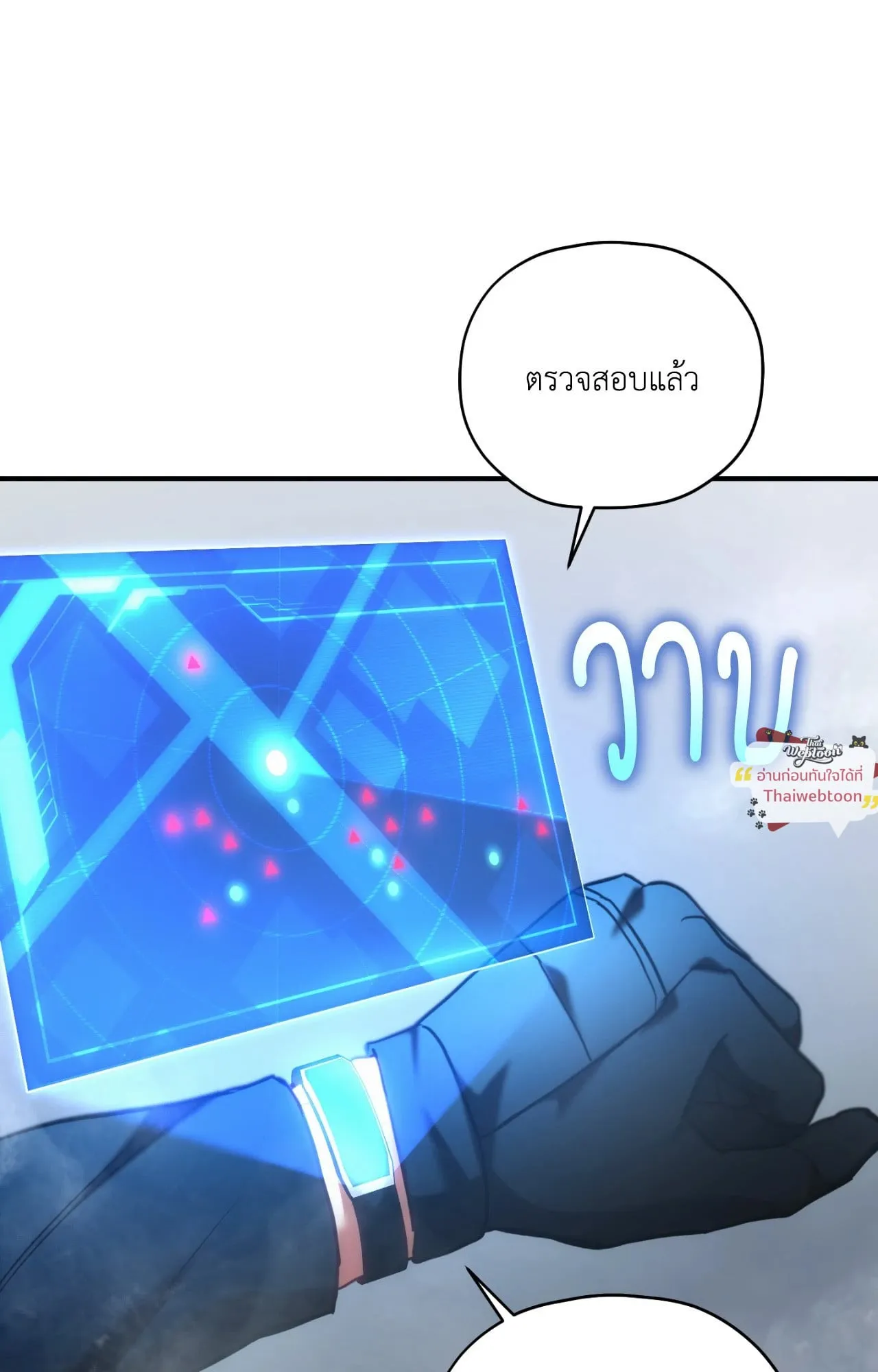 Twin Guide ตอนที่ 31054