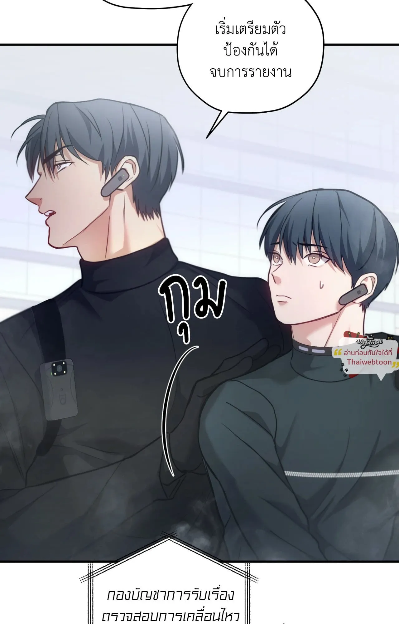 Twin Guide ตอนที่ 31056