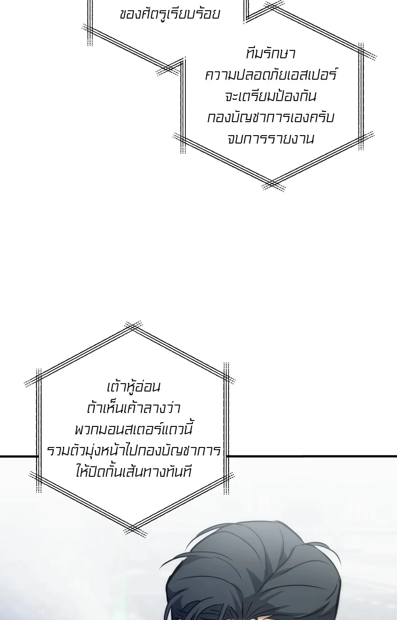 Twin Guide ตอนที่ 31057